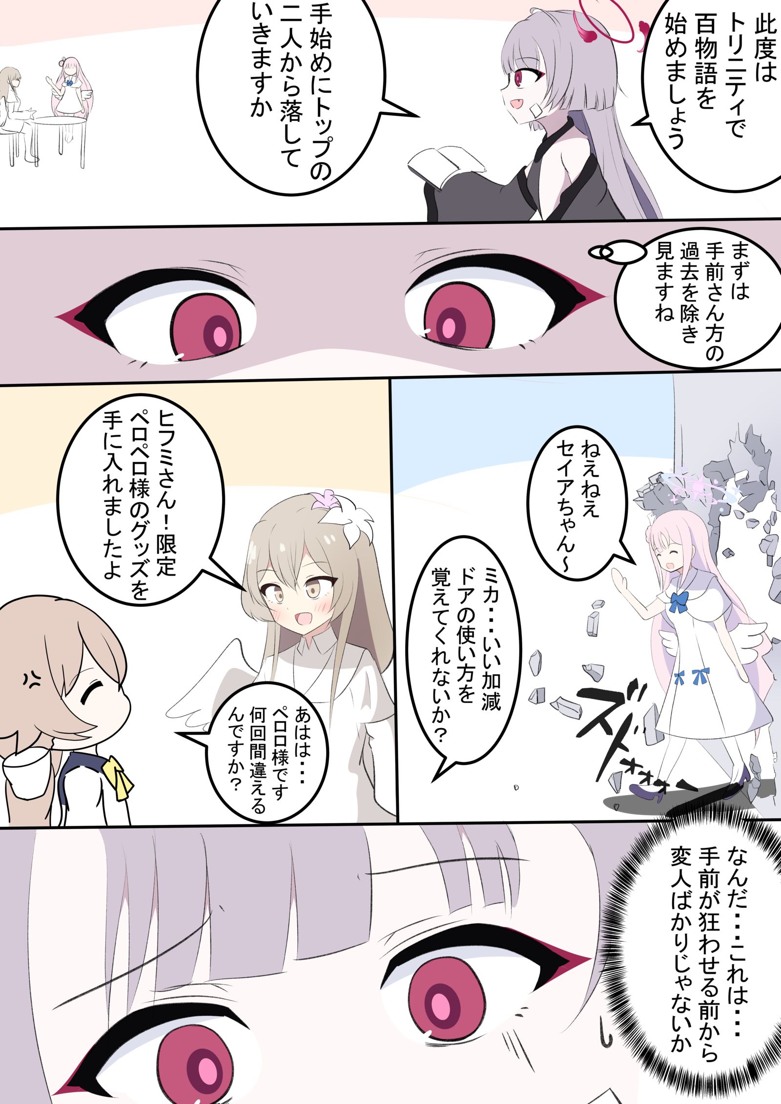 施乐和茶话会插画图片壁纸