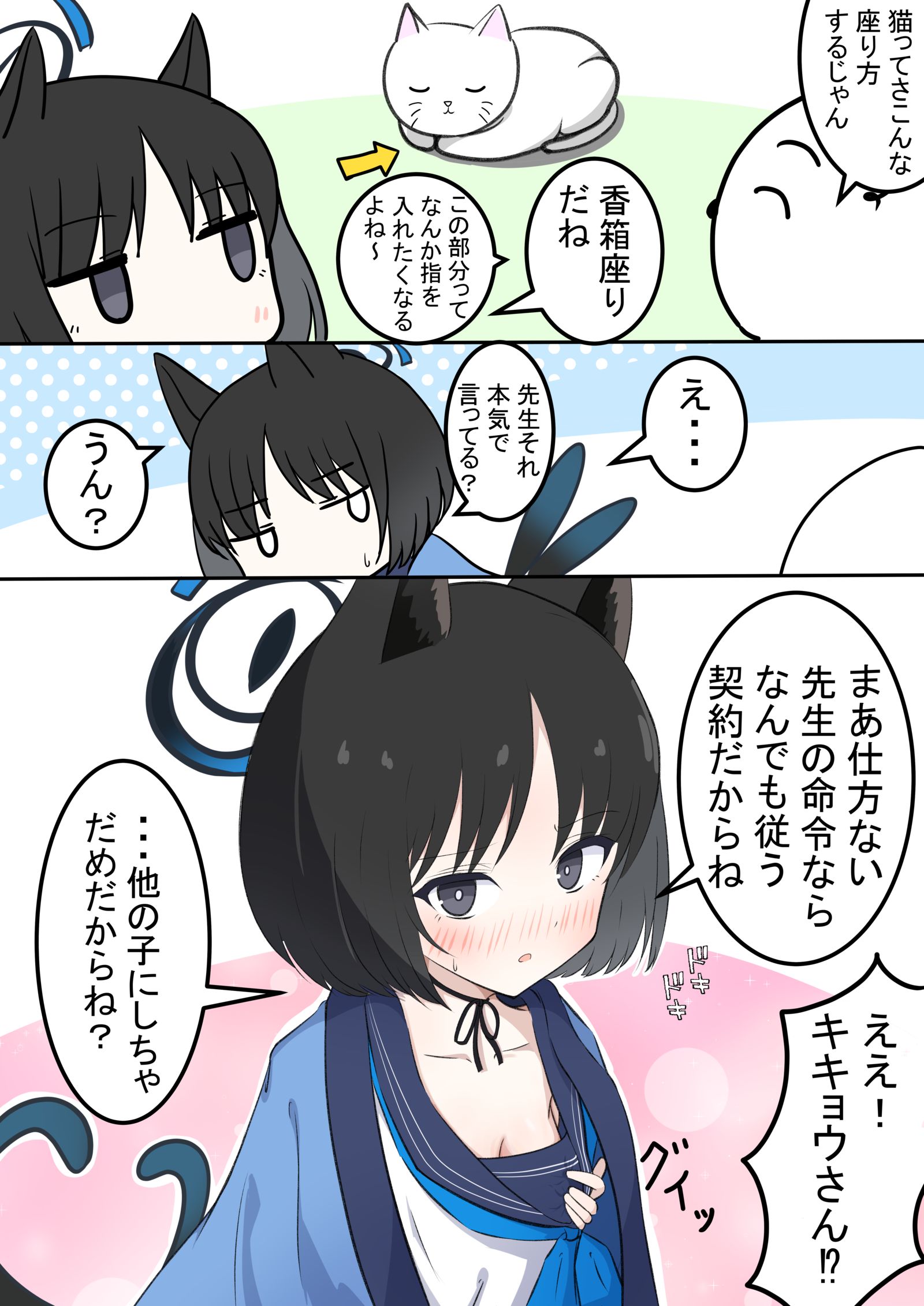 桔梗和猫插画图片壁纸