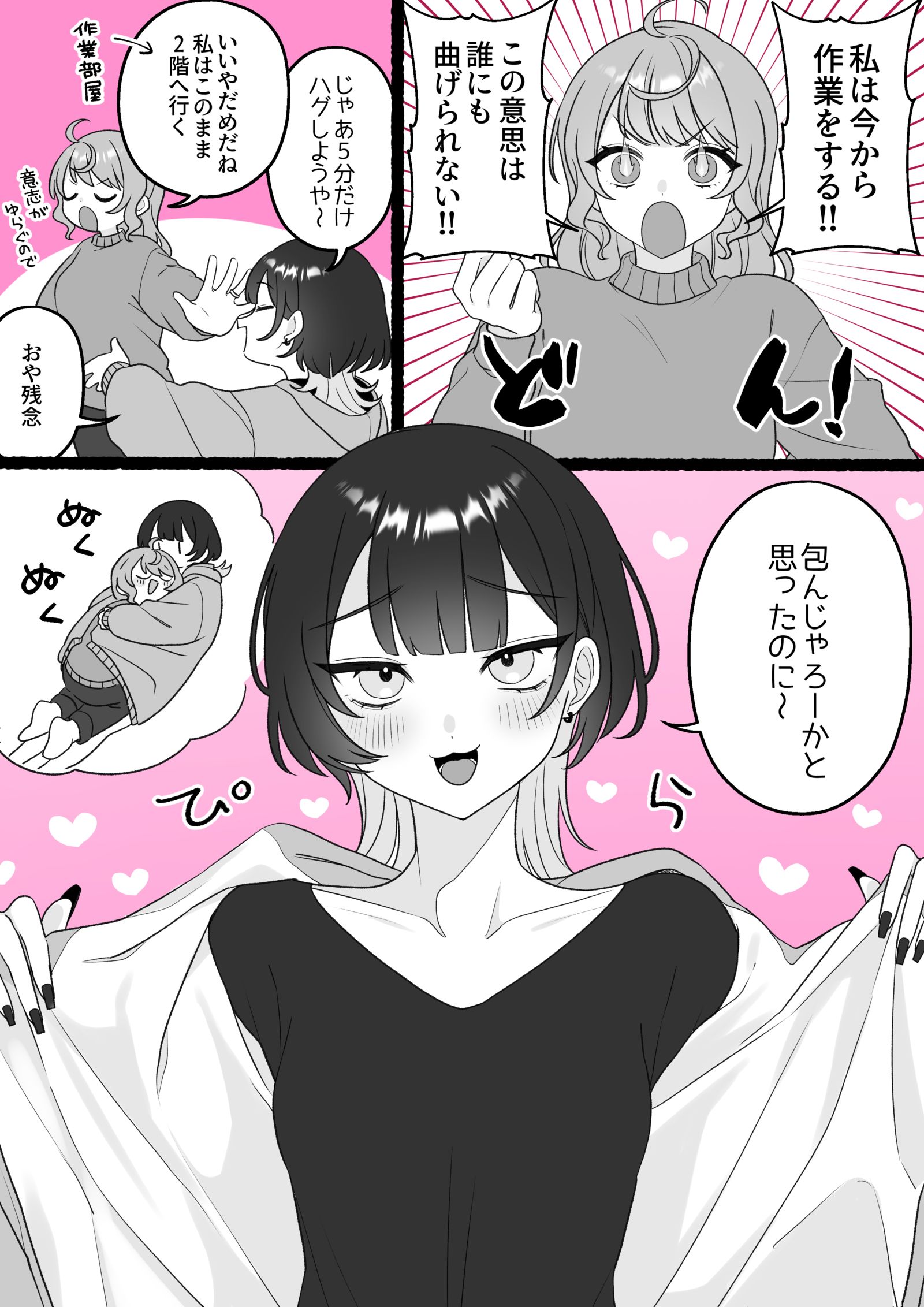 【小春和凑】钢的意志插画图片壁纸
