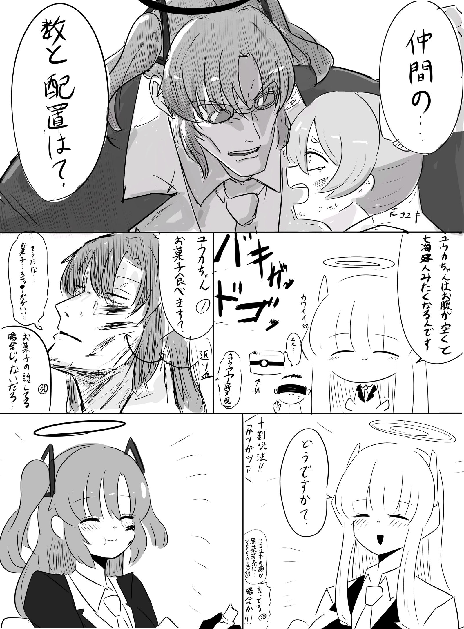 各种各样的总结插画图片壁纸