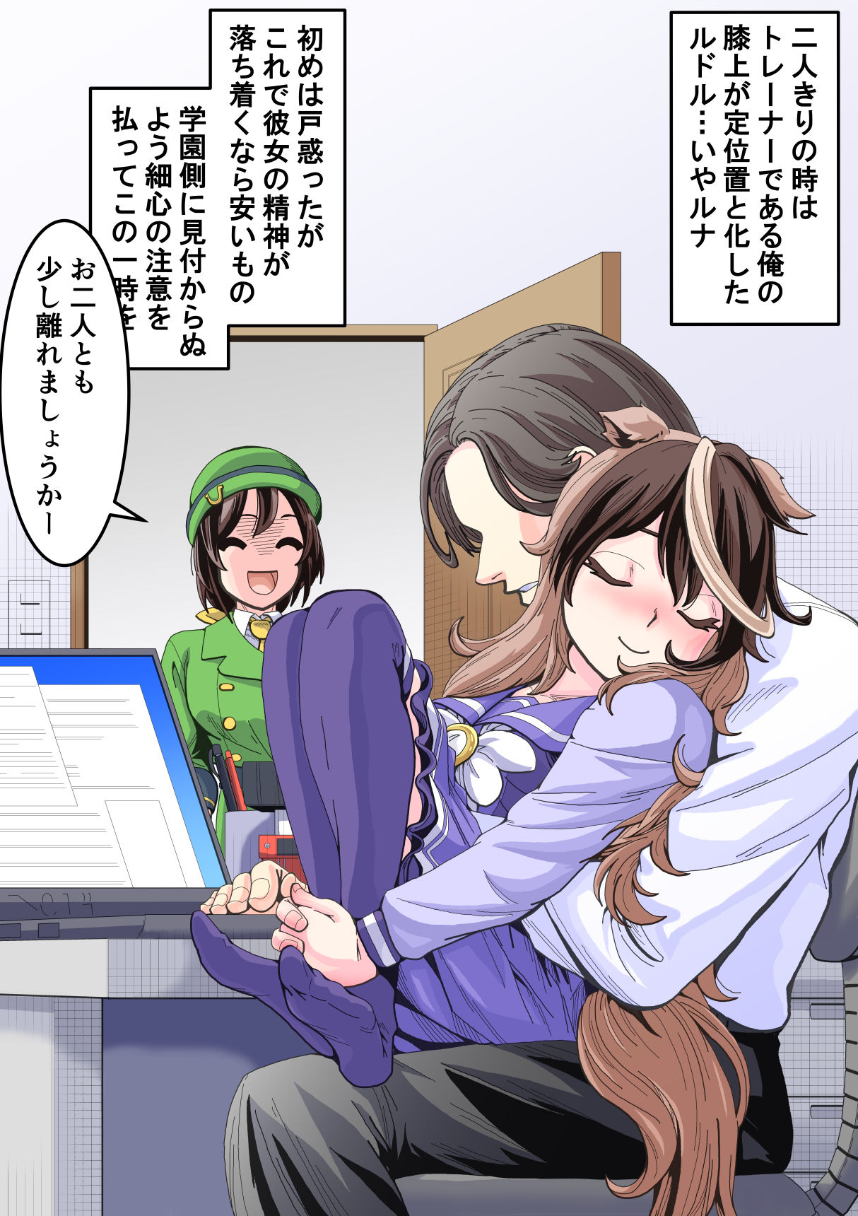 露娜×特雷-马娘鲁道夫象征