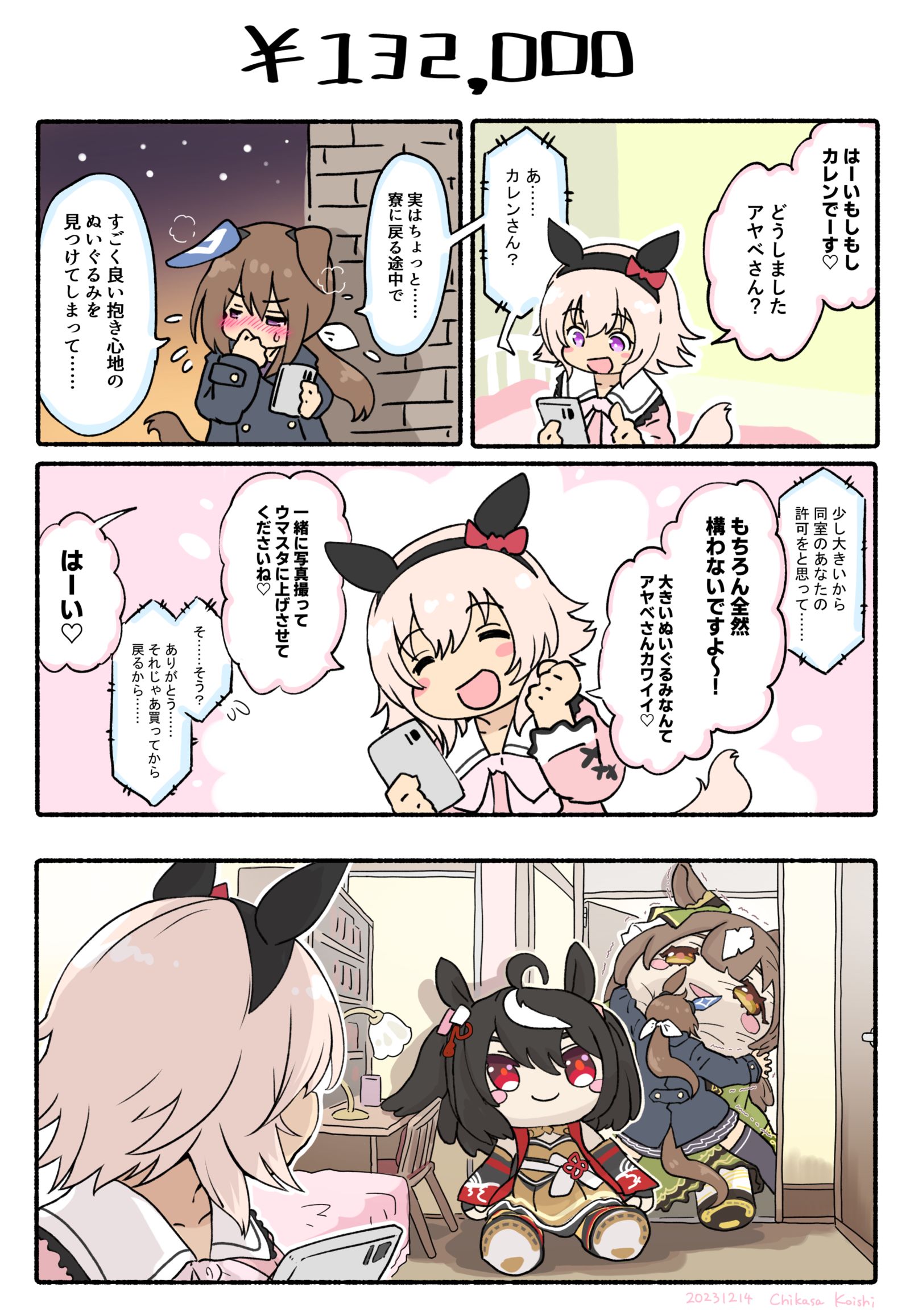 \132,000插画图片壁纸