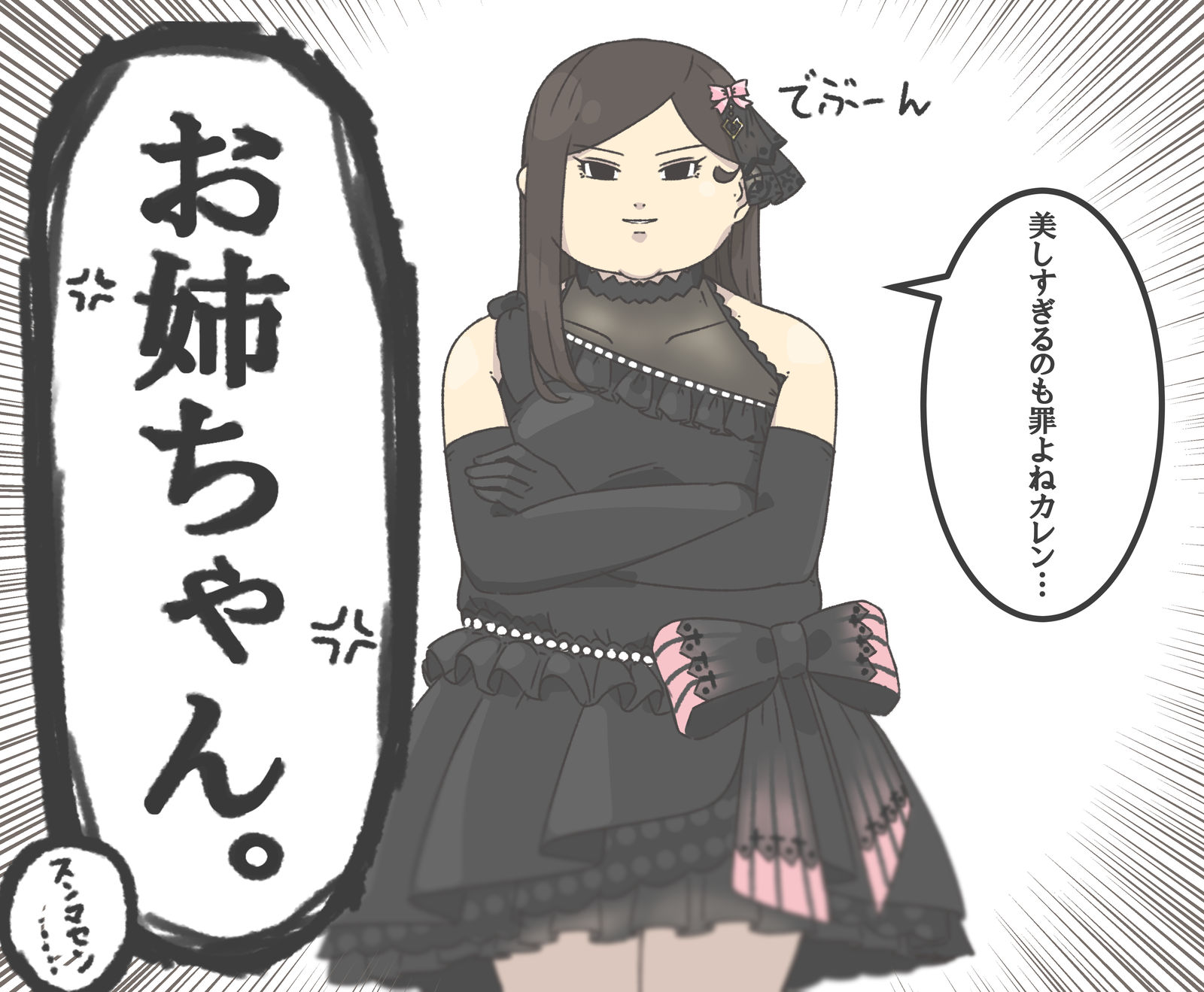 试着穿上负责人的胜负服吧，史提克斯插画图片壁纸