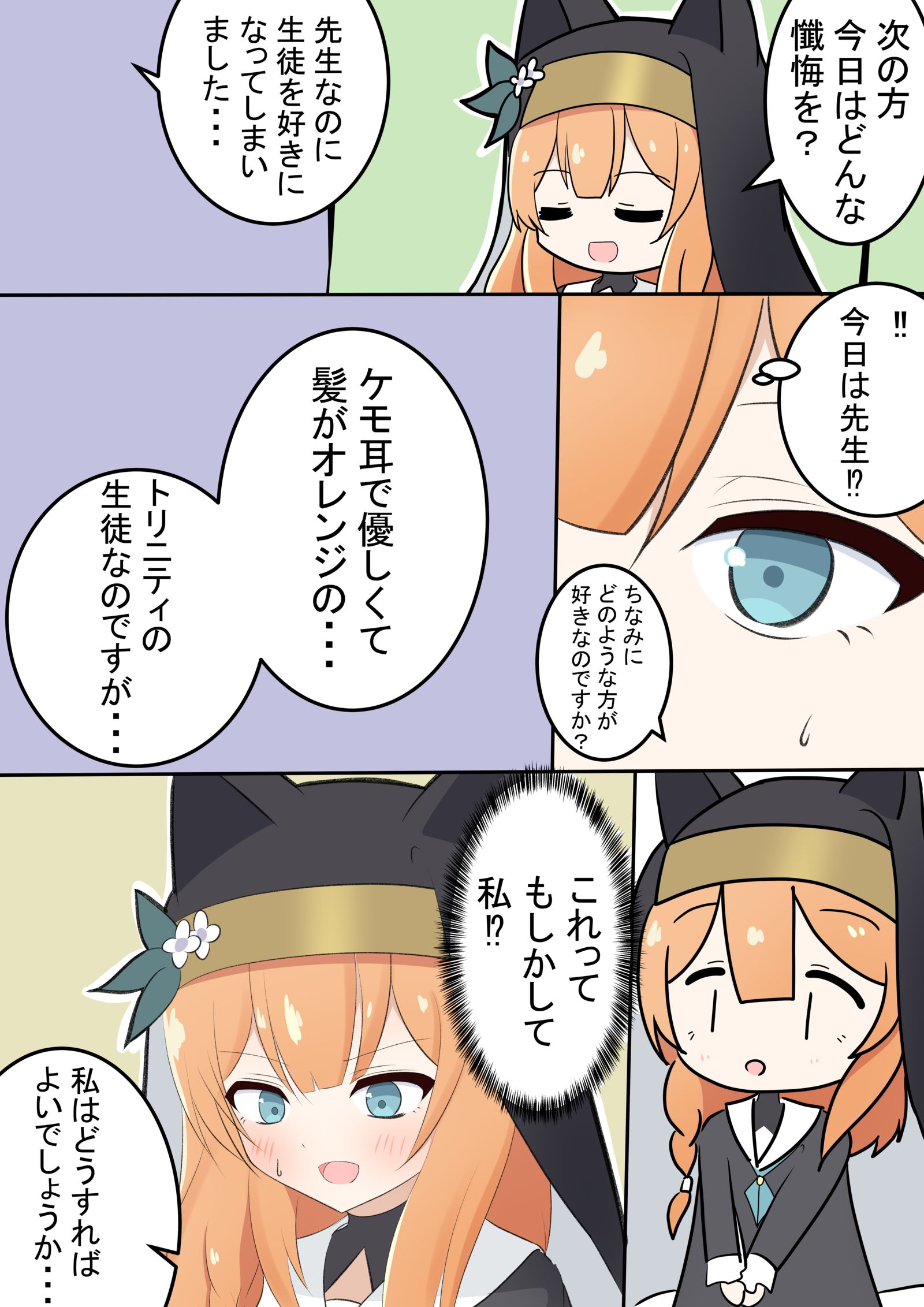 玛丽和忏悔插画图片壁纸