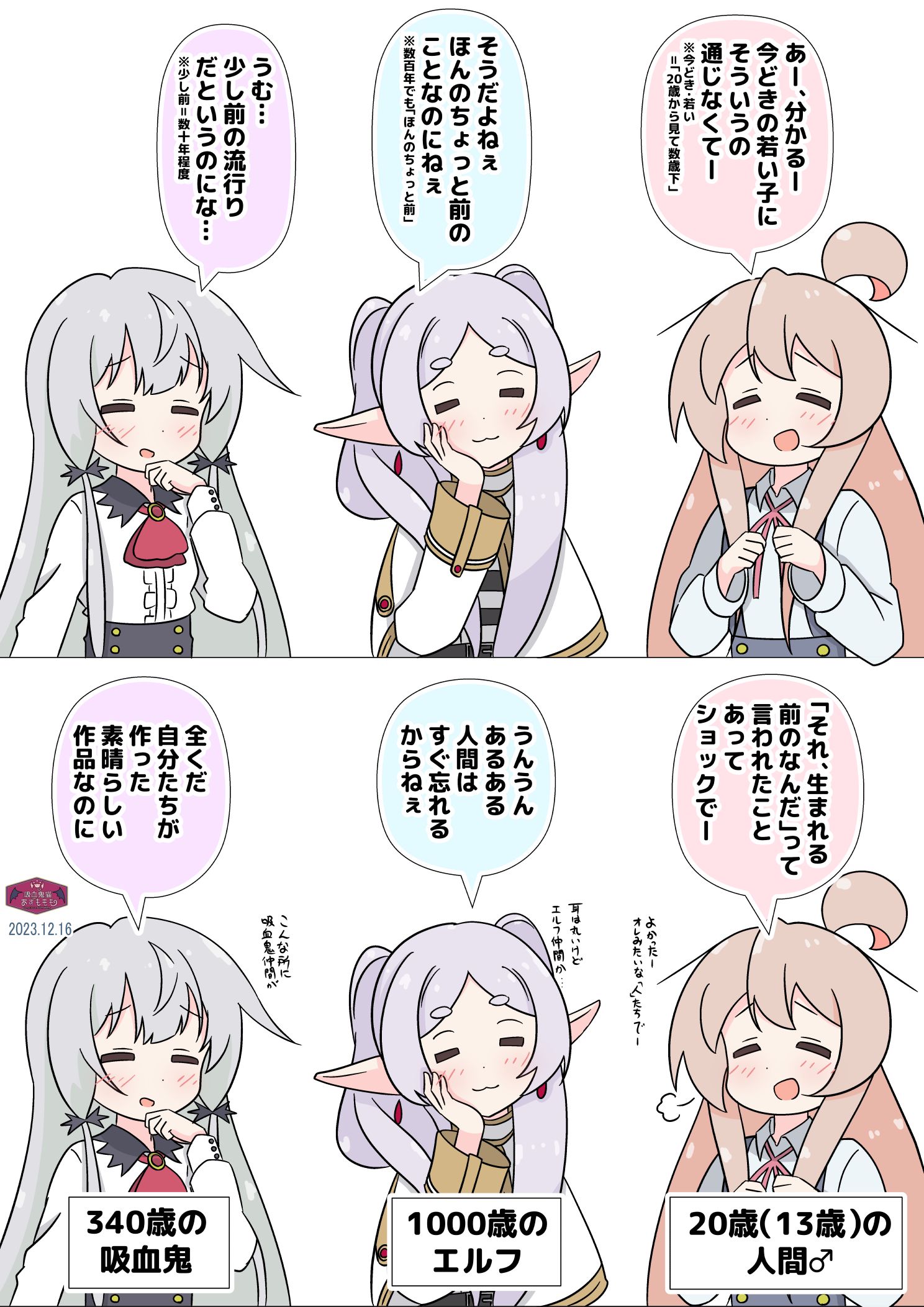 返老还童、精灵和吸血鬼的时间感觉插画图片壁纸