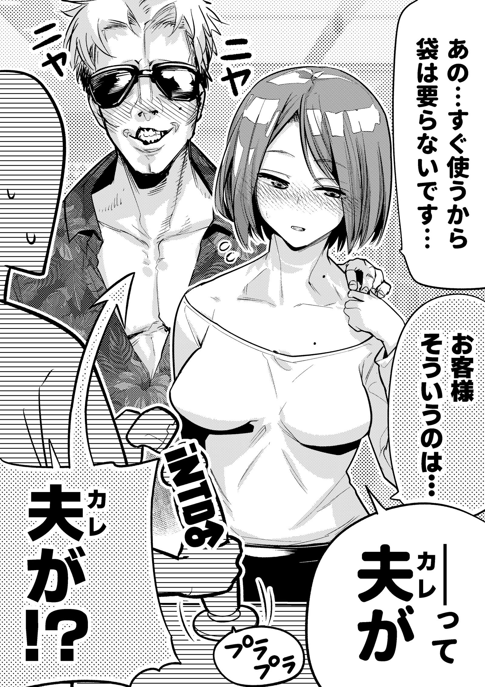 带着打包用的（肉）袋的夫人和害羞的丈夫。头像同人高清图