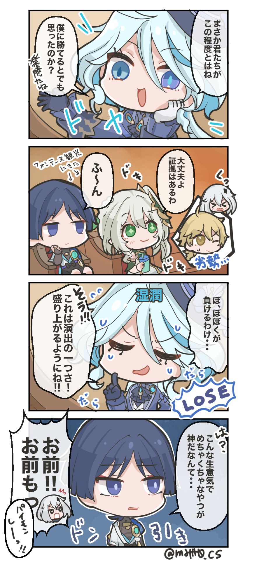 原神宽松的4格26话~34话总结插画图片壁纸