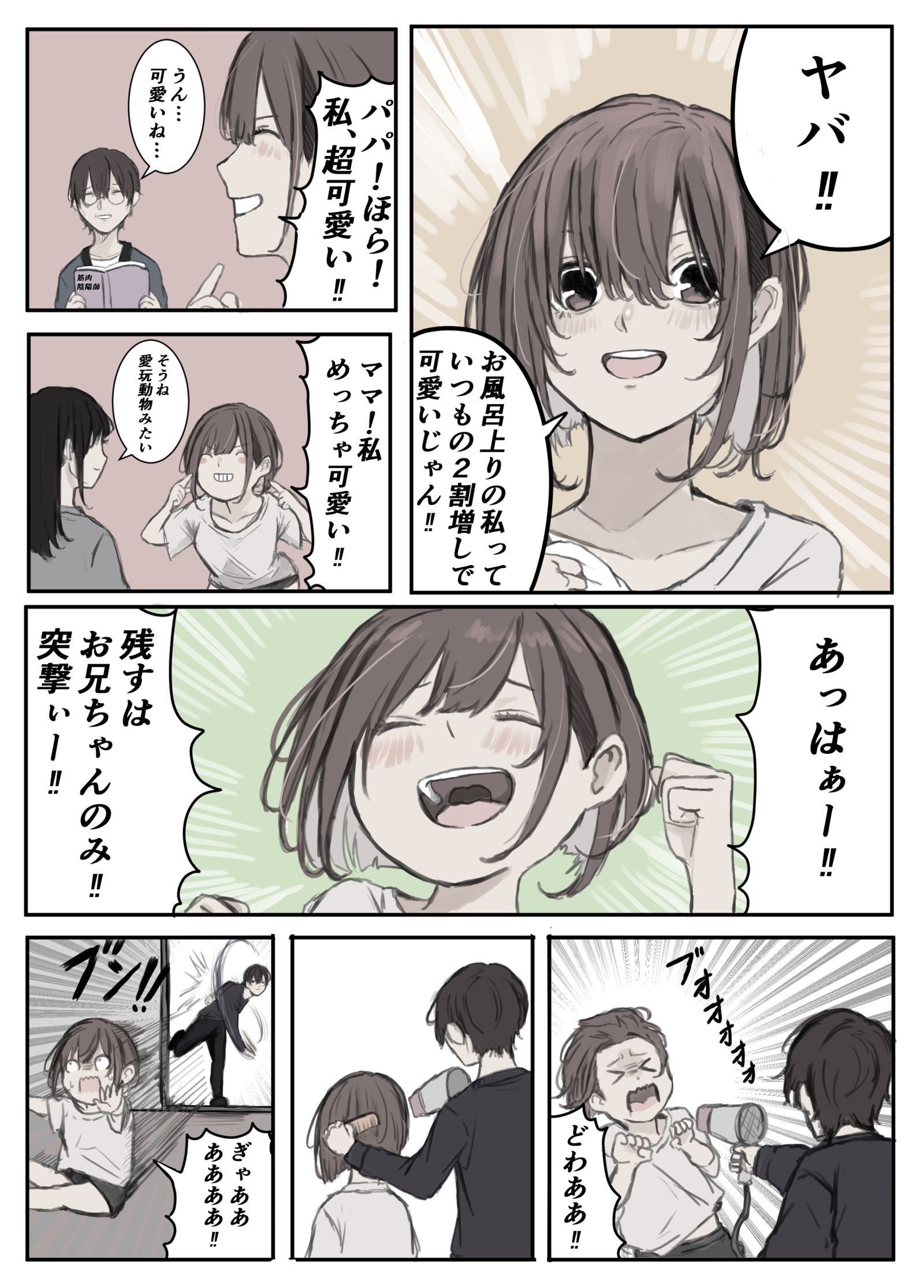 浴盆插画图片壁纸