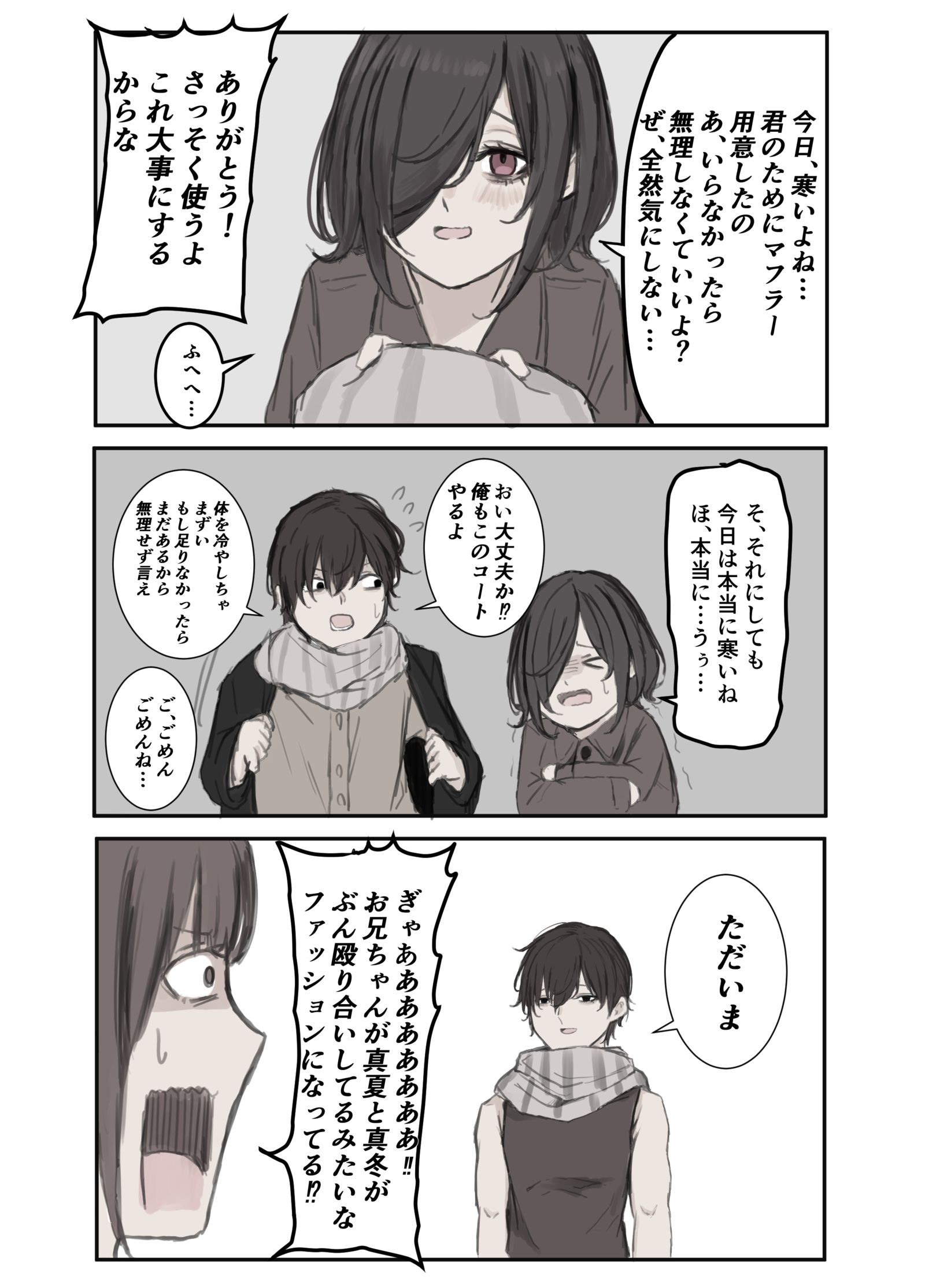 心里热乎乎的，不需要上衣
