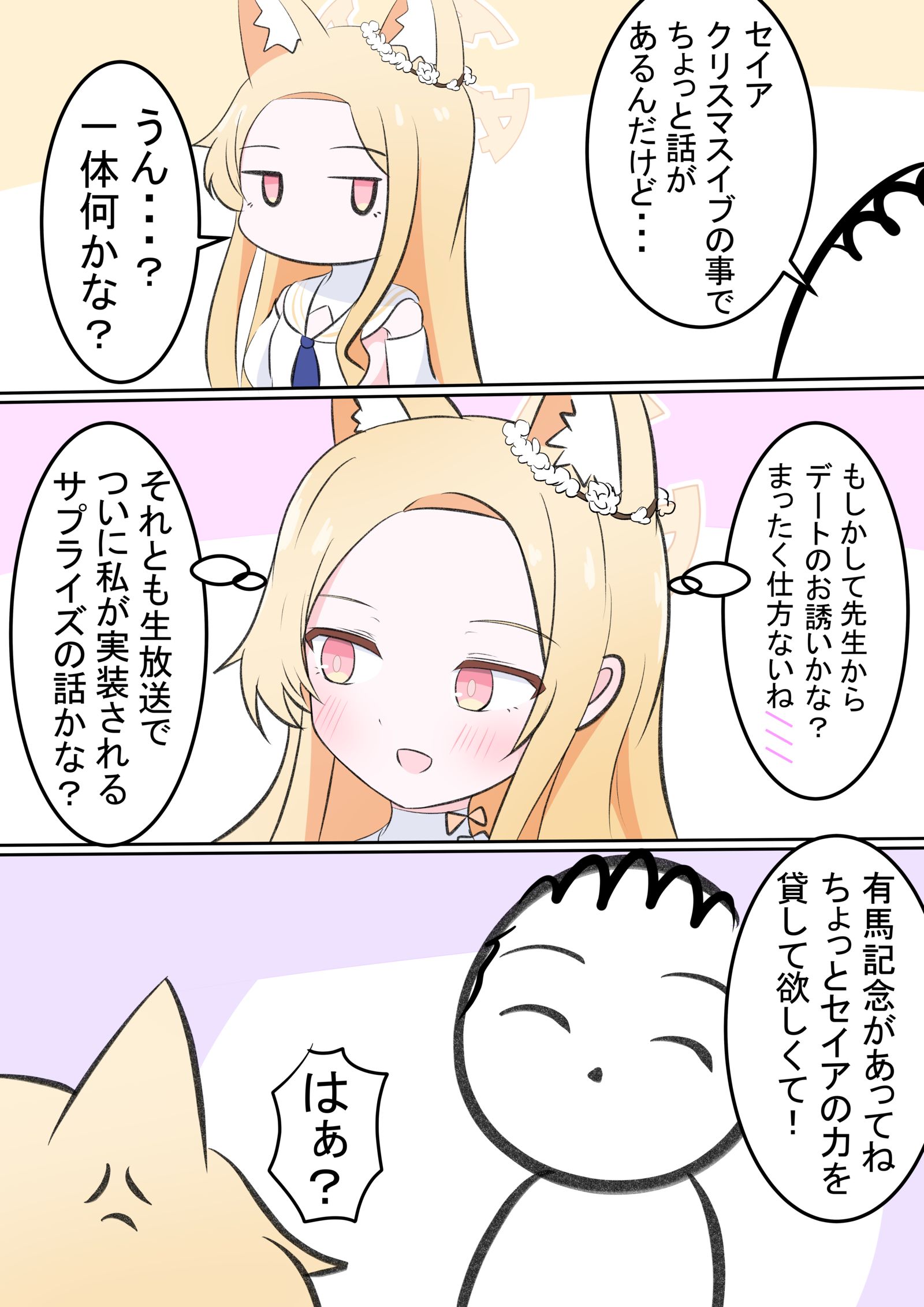 赛亚的陷阱插画图片壁纸