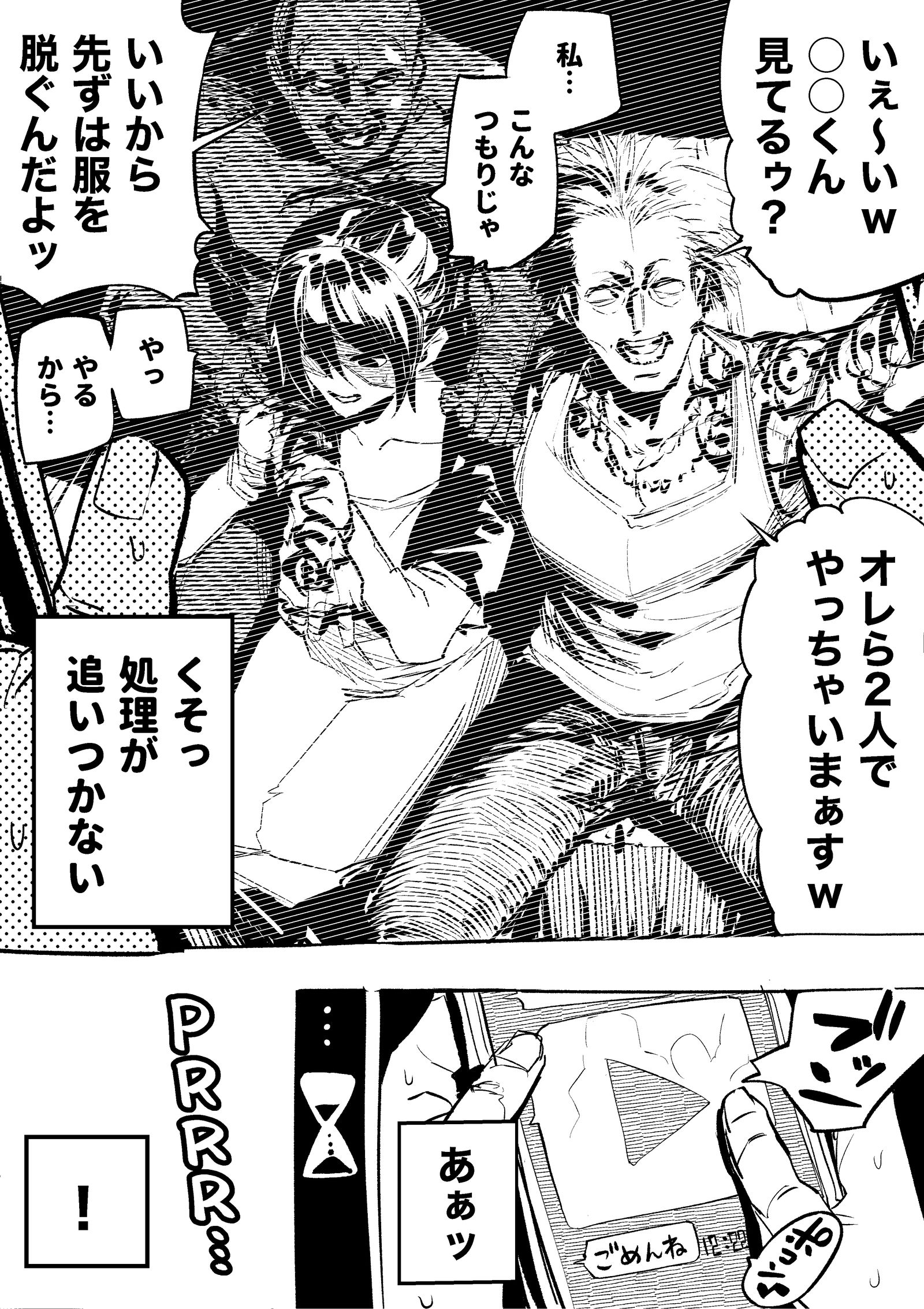 《N・T・R》头像同人高清图