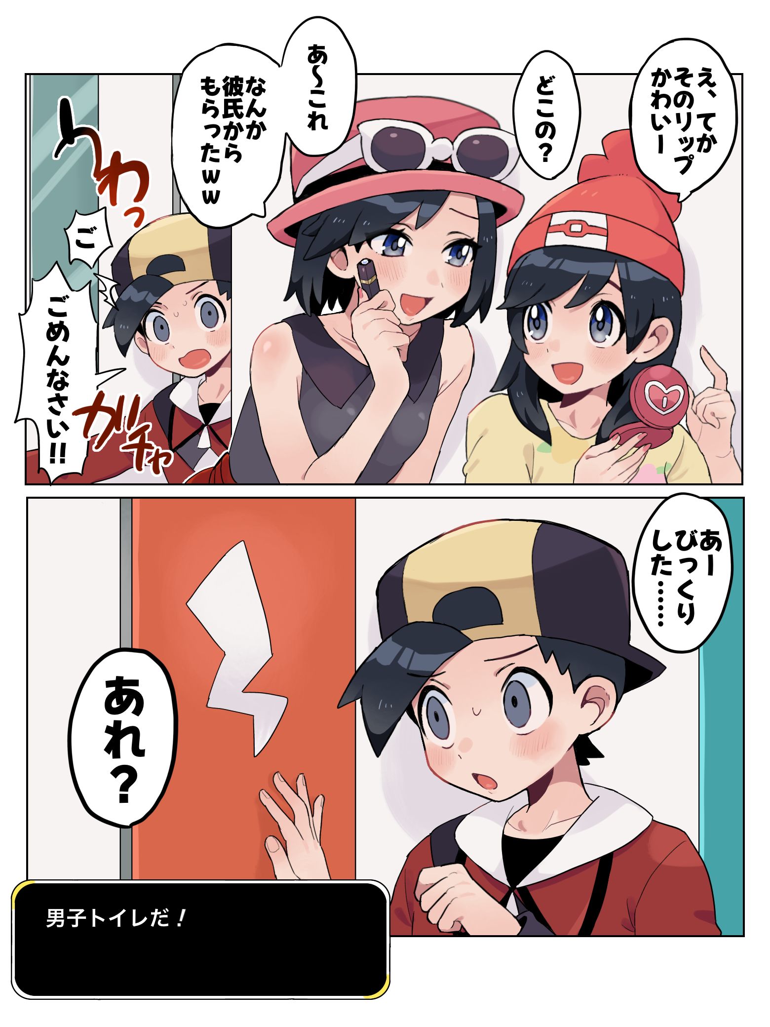 女装主人公-ポケモン男主人公女装