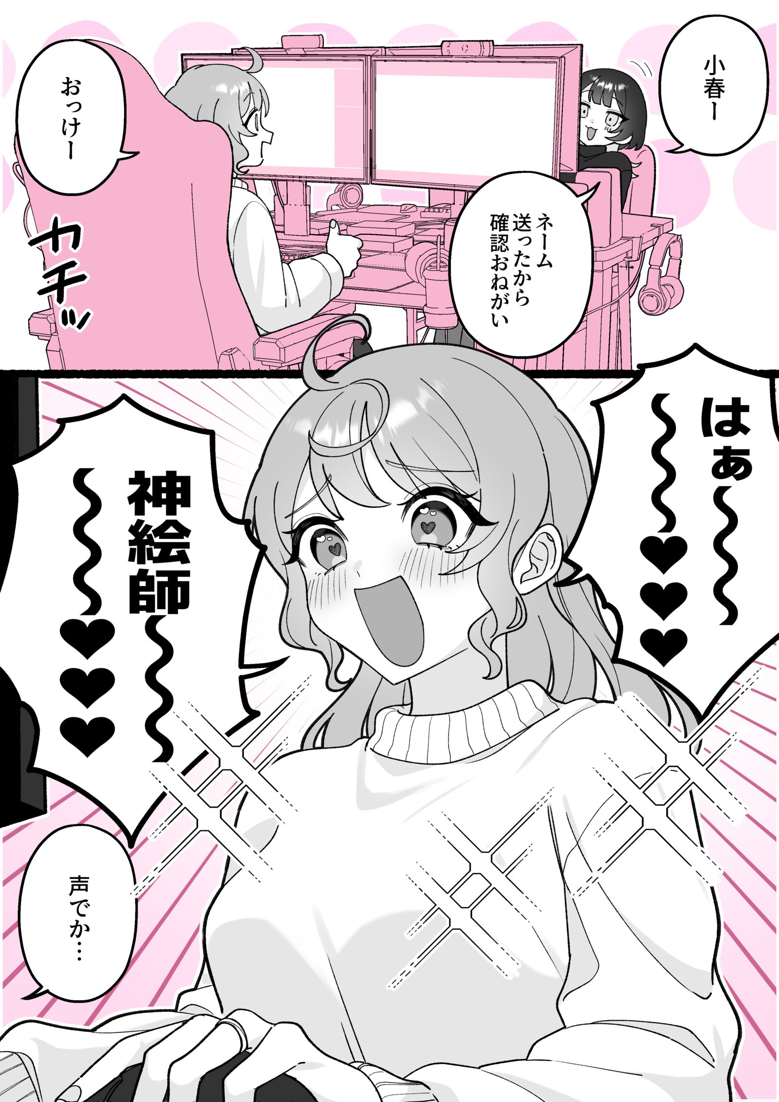 【小春和凑】乱七八糟插画图片壁纸