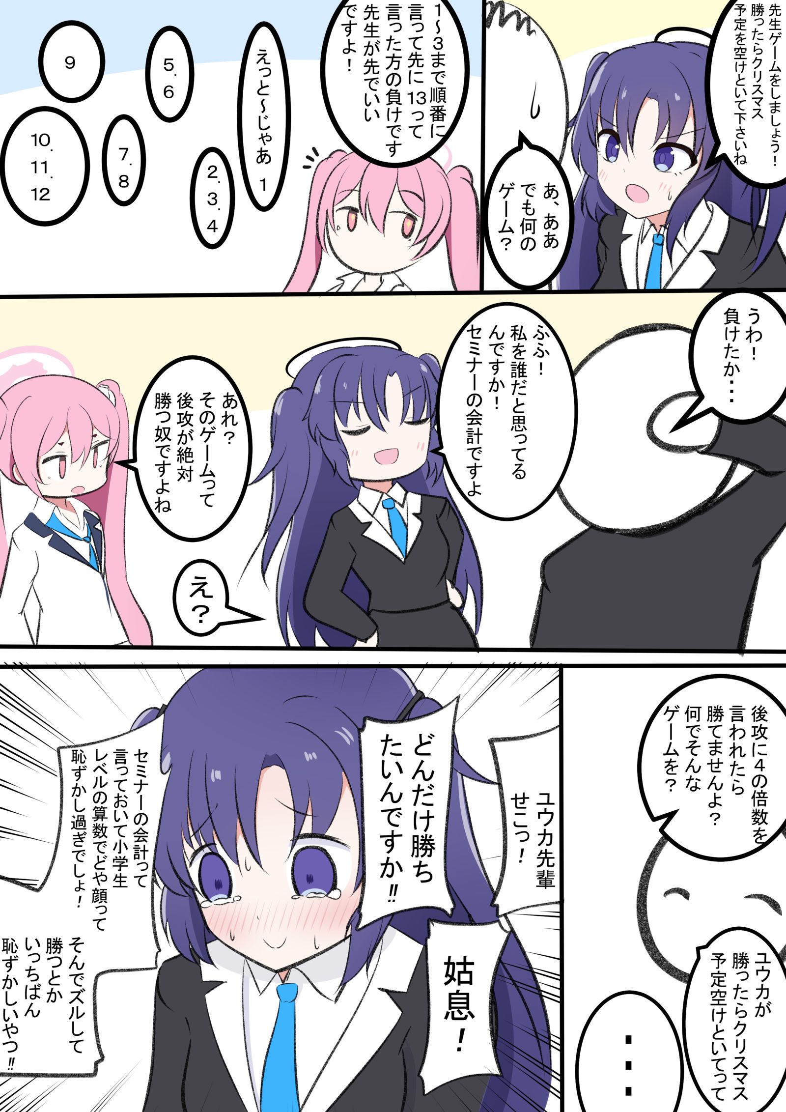 和尤卡打赌插画图片壁纸