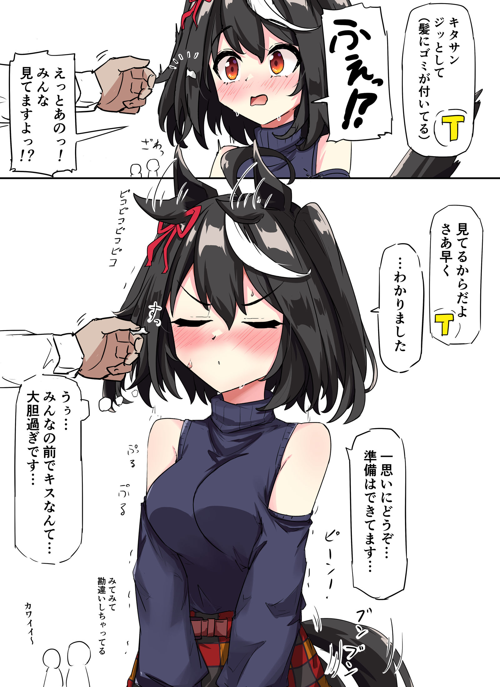 误以为会被吻的小基