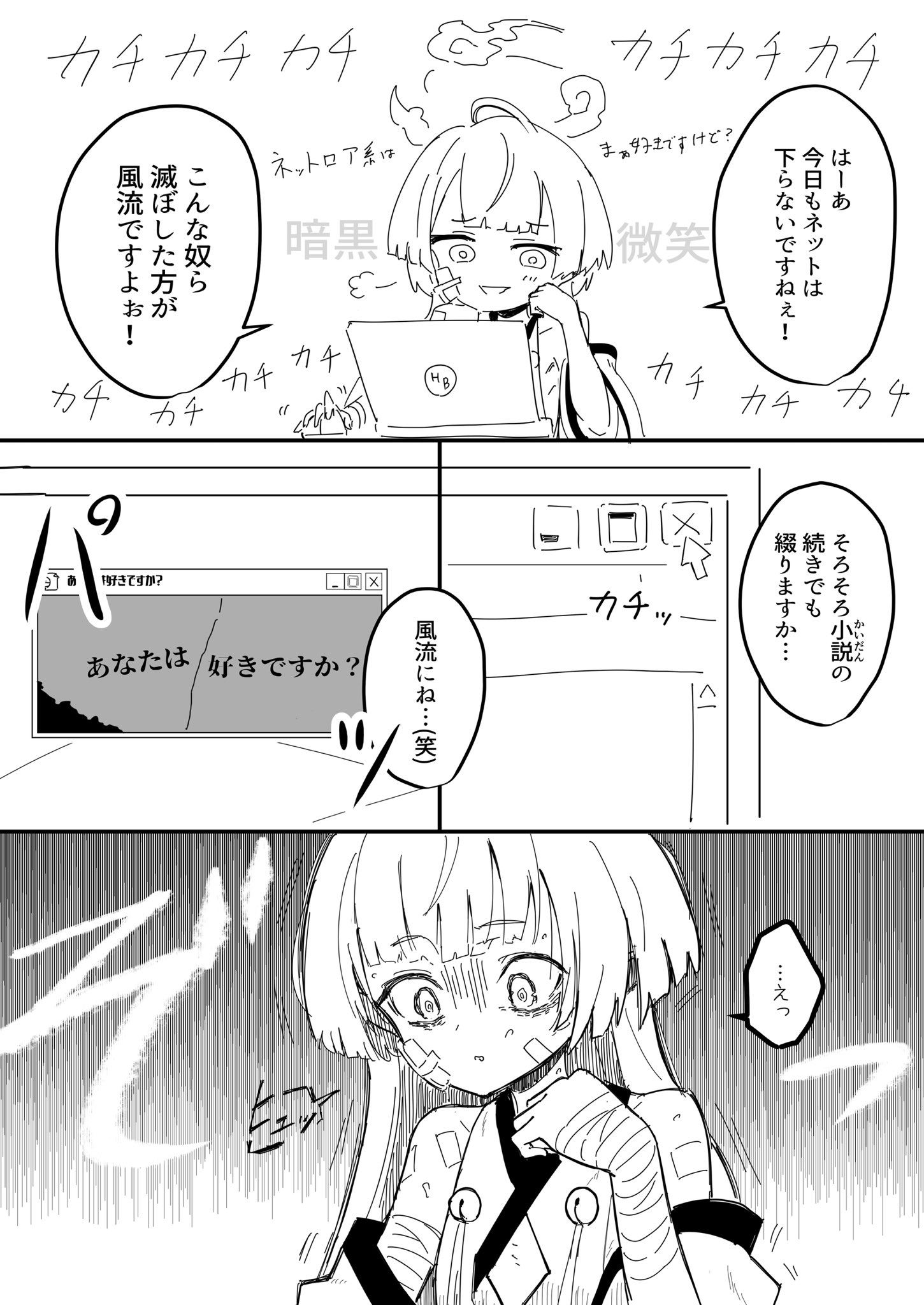 舒罗和那个弹出式插画图片壁纸