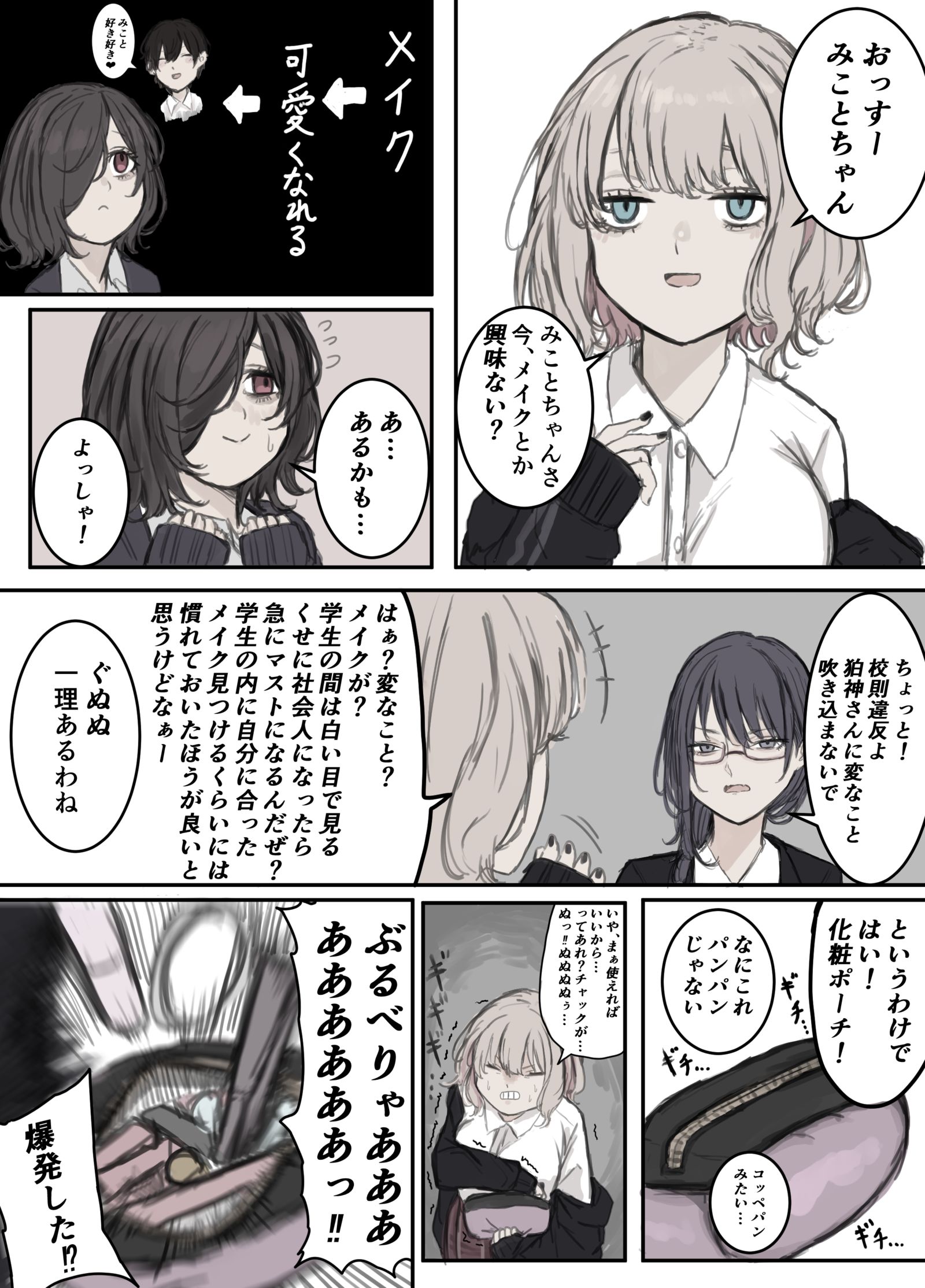 火花女孩谈话