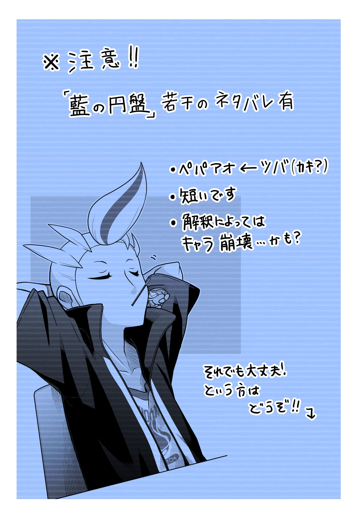 白桦插画图片壁纸