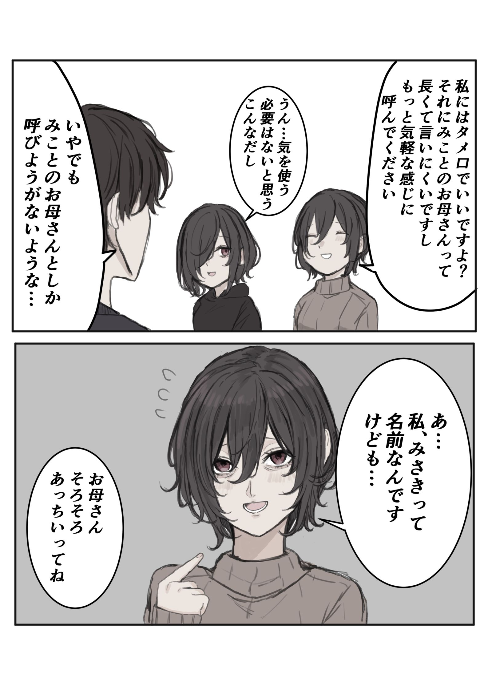 希望你能多接触弗兰克的母亲插画图片壁纸