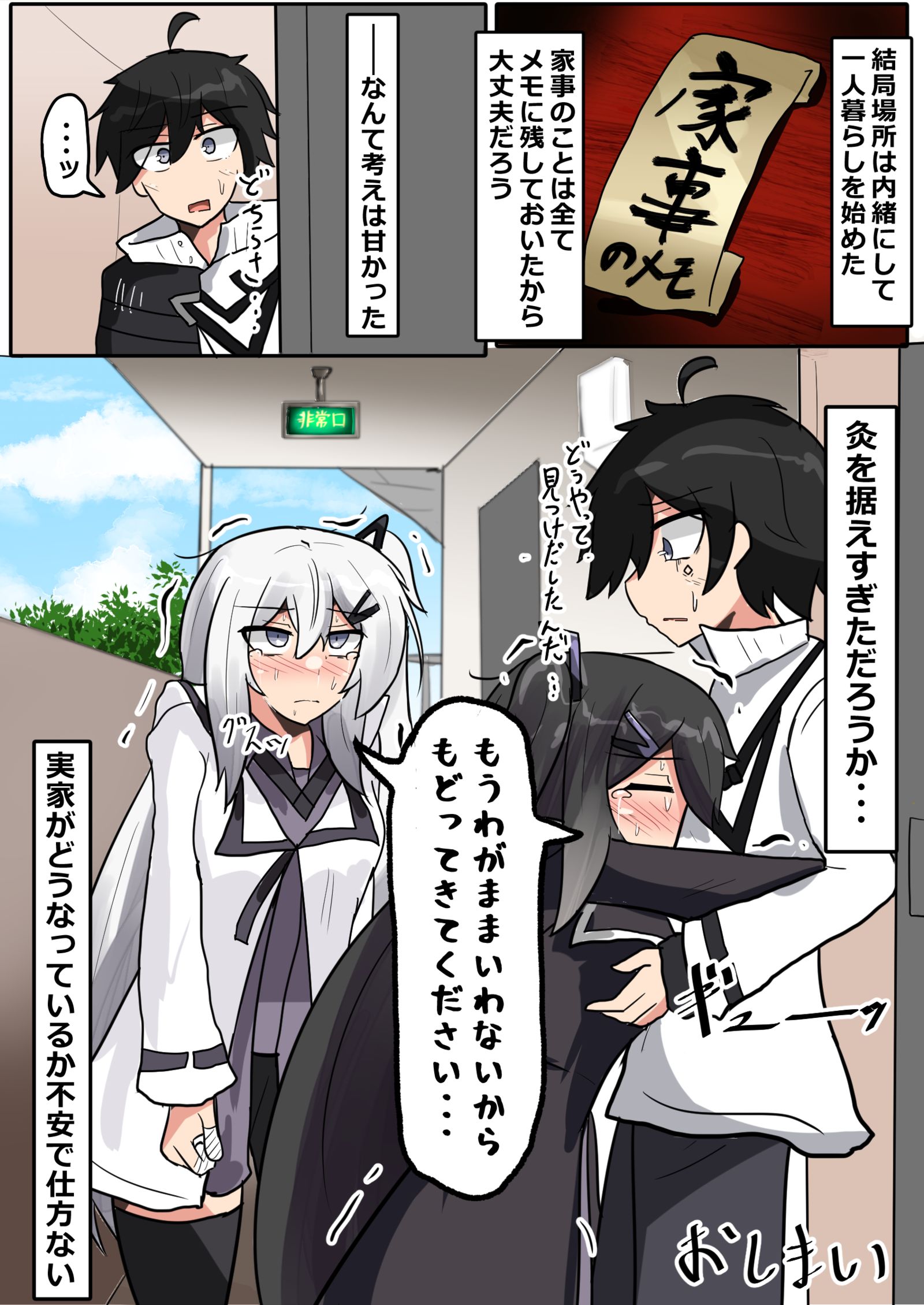 艾灸