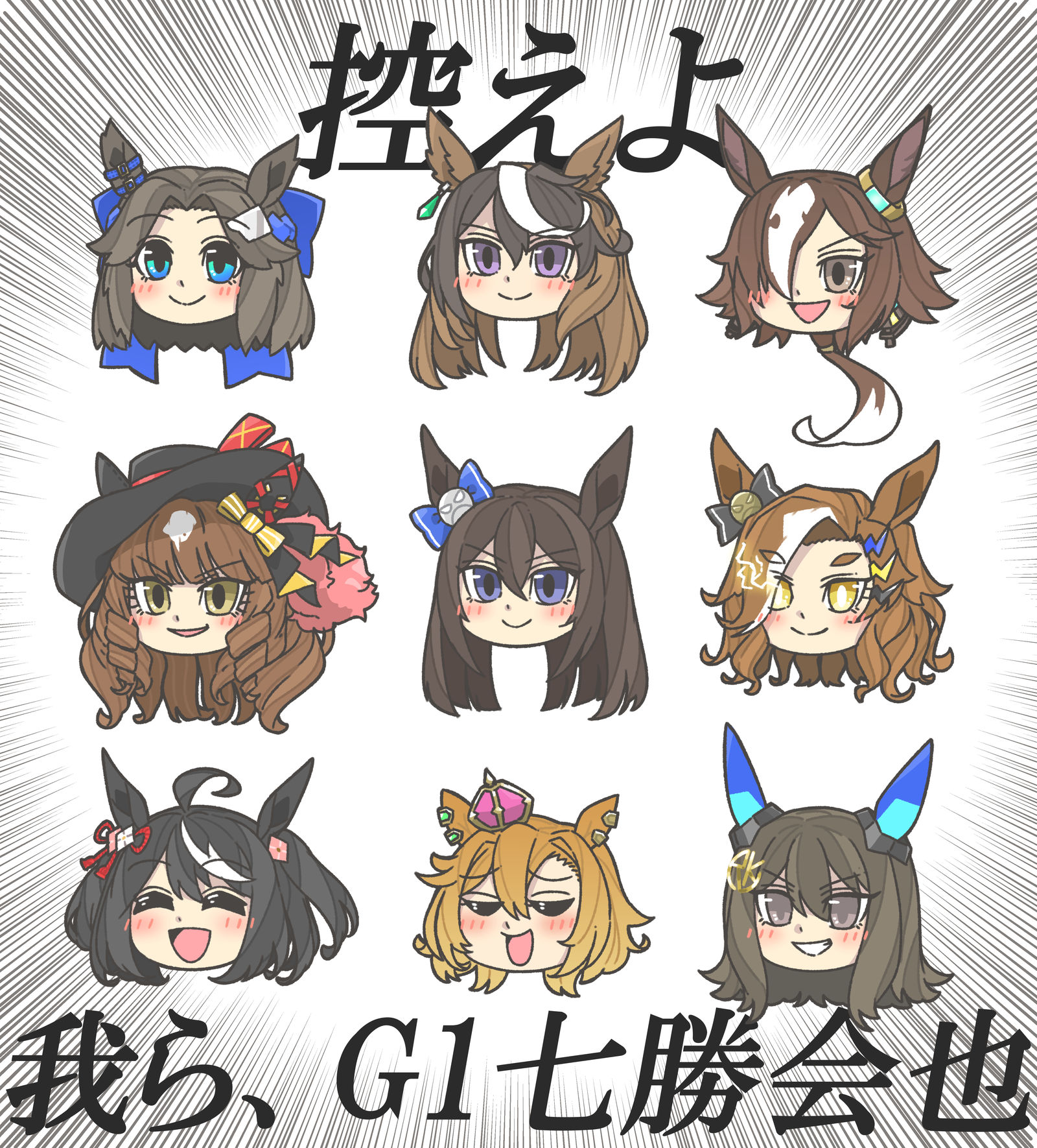 别客气。我们，G1七胜会也插画图片壁纸
