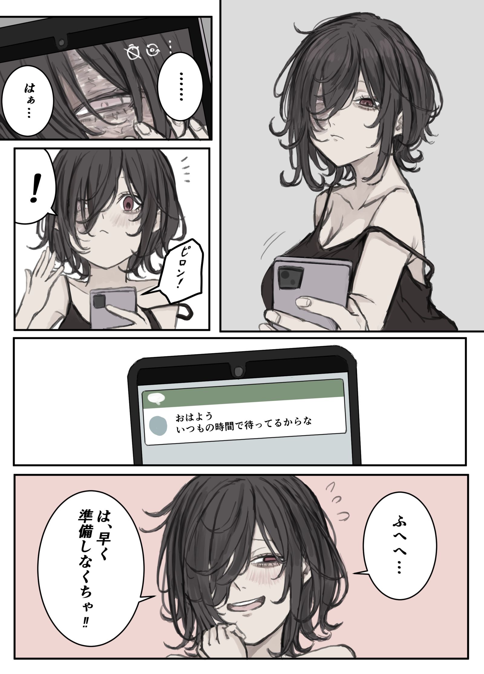 今天一天也能活下去插画图片壁纸