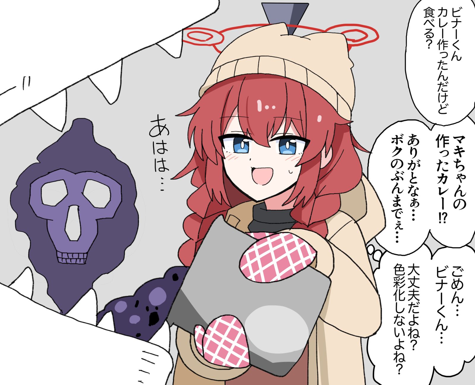让维纳吃咖喱的马奇插画图片壁纸