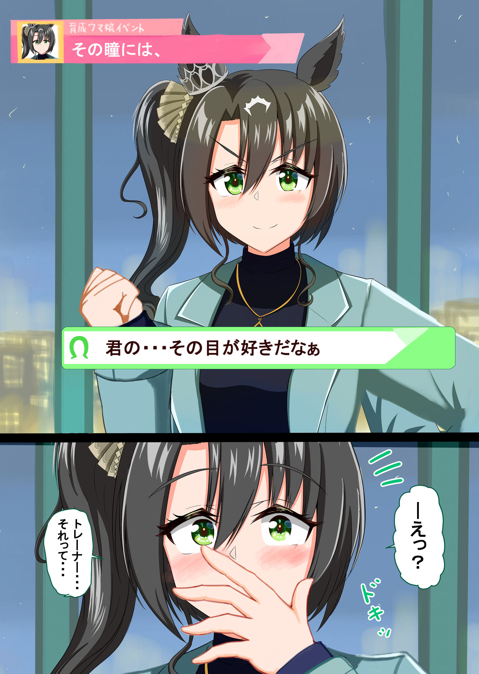 在URA Finals之后，他向萨特诺皇冠告白。插画图片壁纸