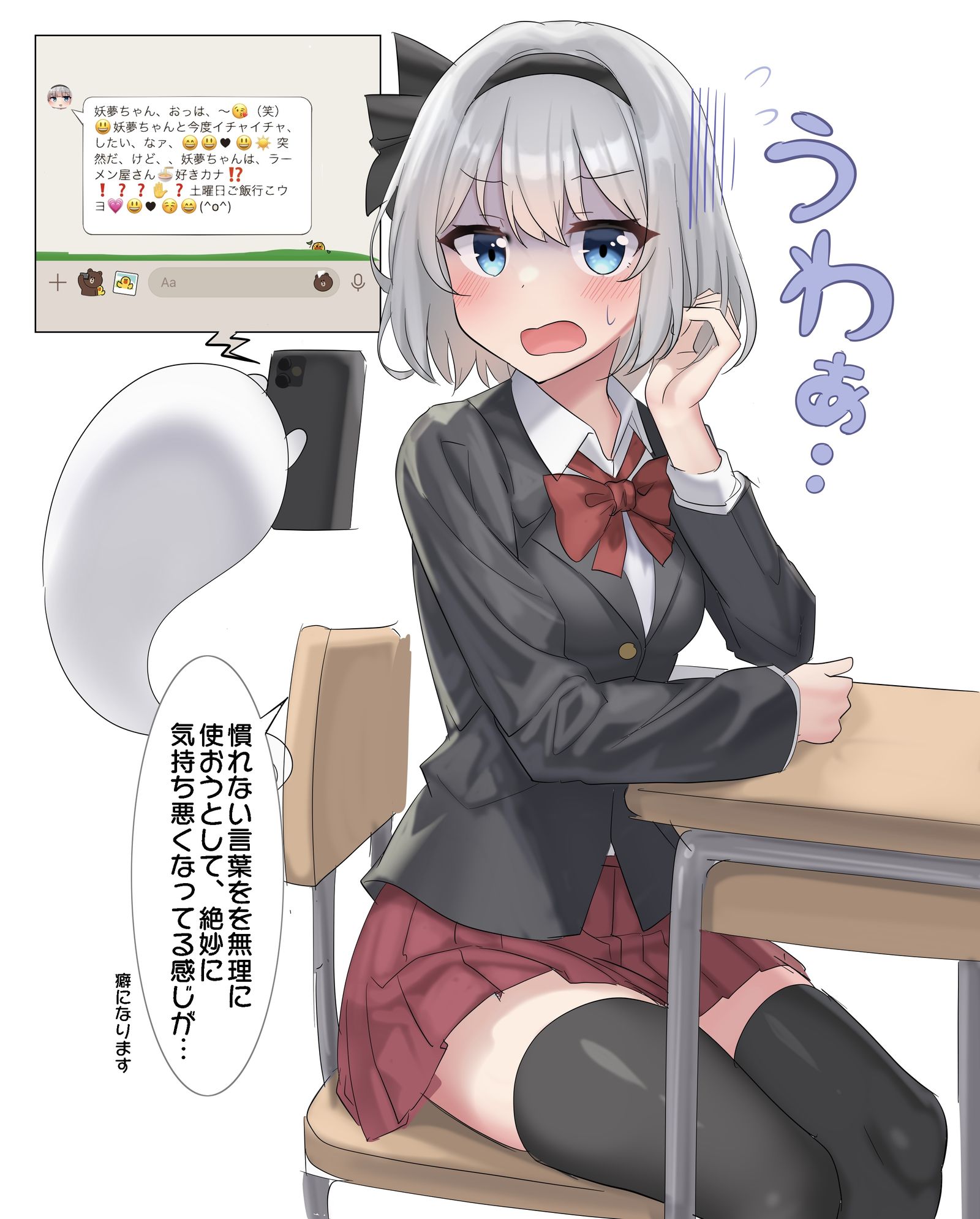 被大叔的语法吓到的妖梦插画图片壁纸