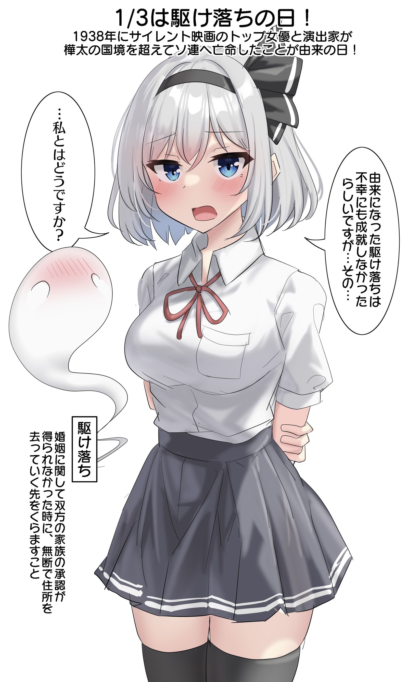1/3是私奔的日子！插画图片壁纸