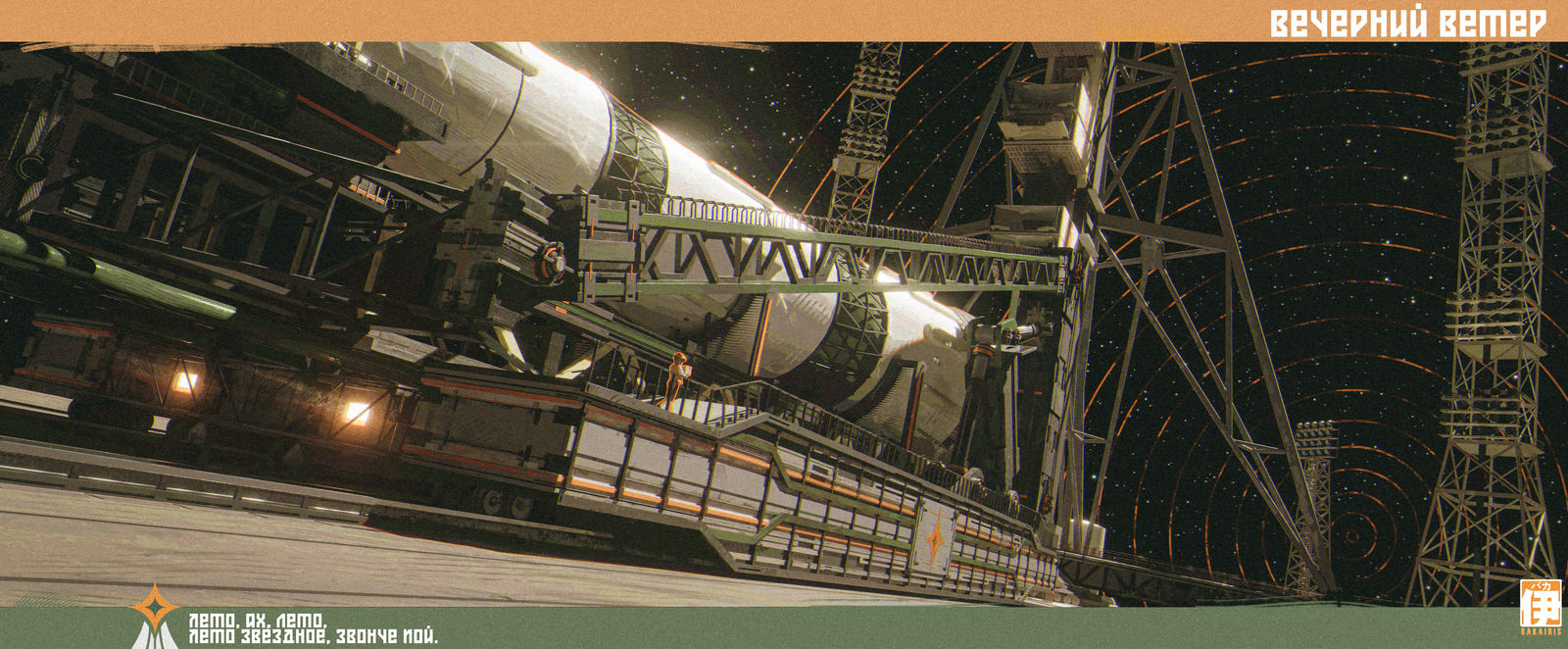 Evening Breeze（流星）插画图片壁纸