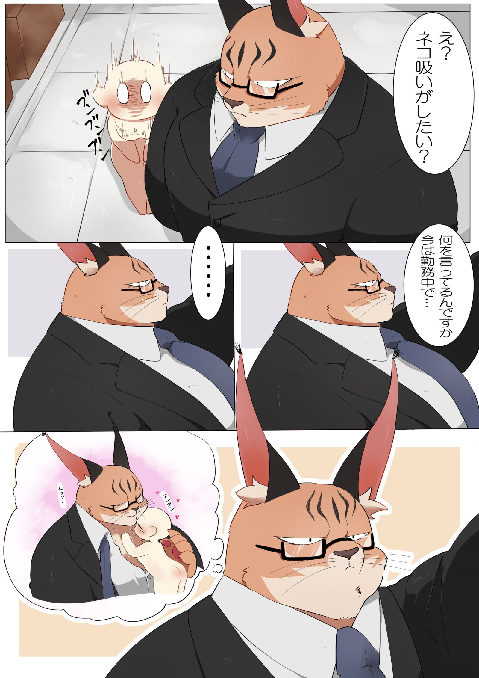 OC 獣人彼氏　山猫上司插画图片壁纸
