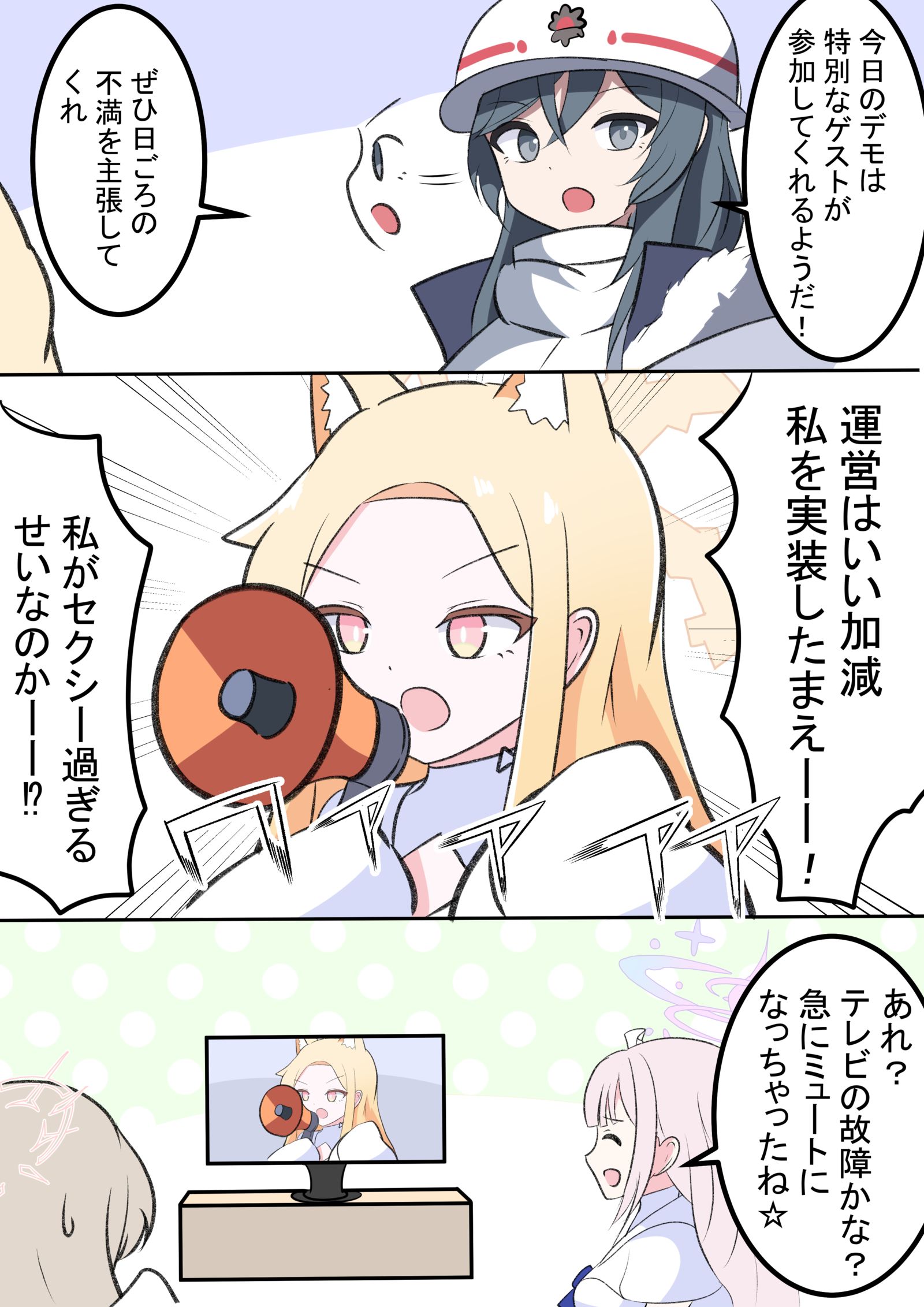 赛亚和示威插画图片壁纸