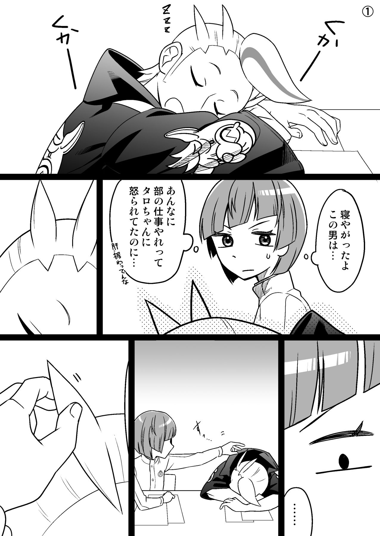 对不起，啄木鸟前辈插画图片壁纸