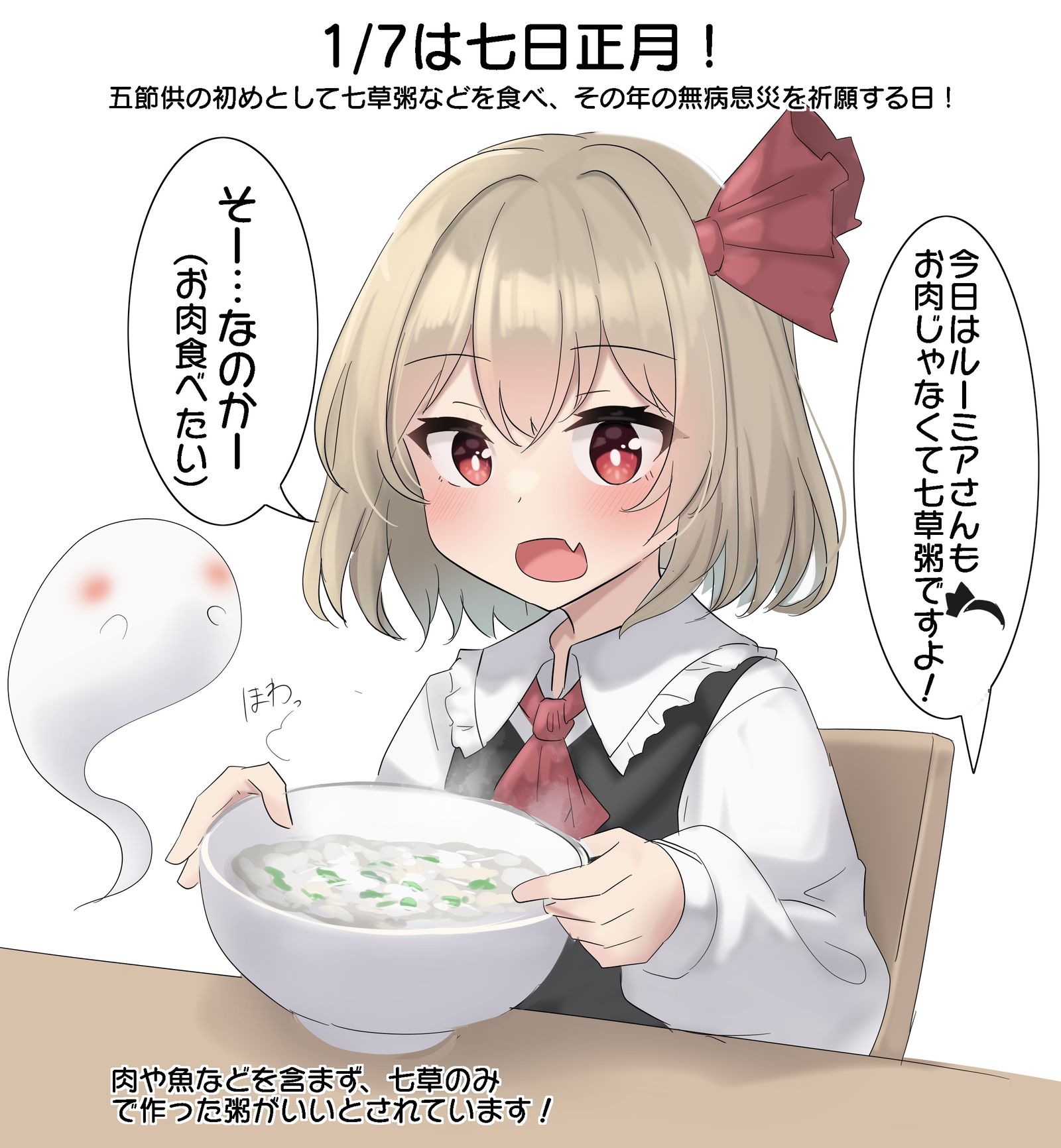 1/7是七日正月的日子！插画图片壁纸