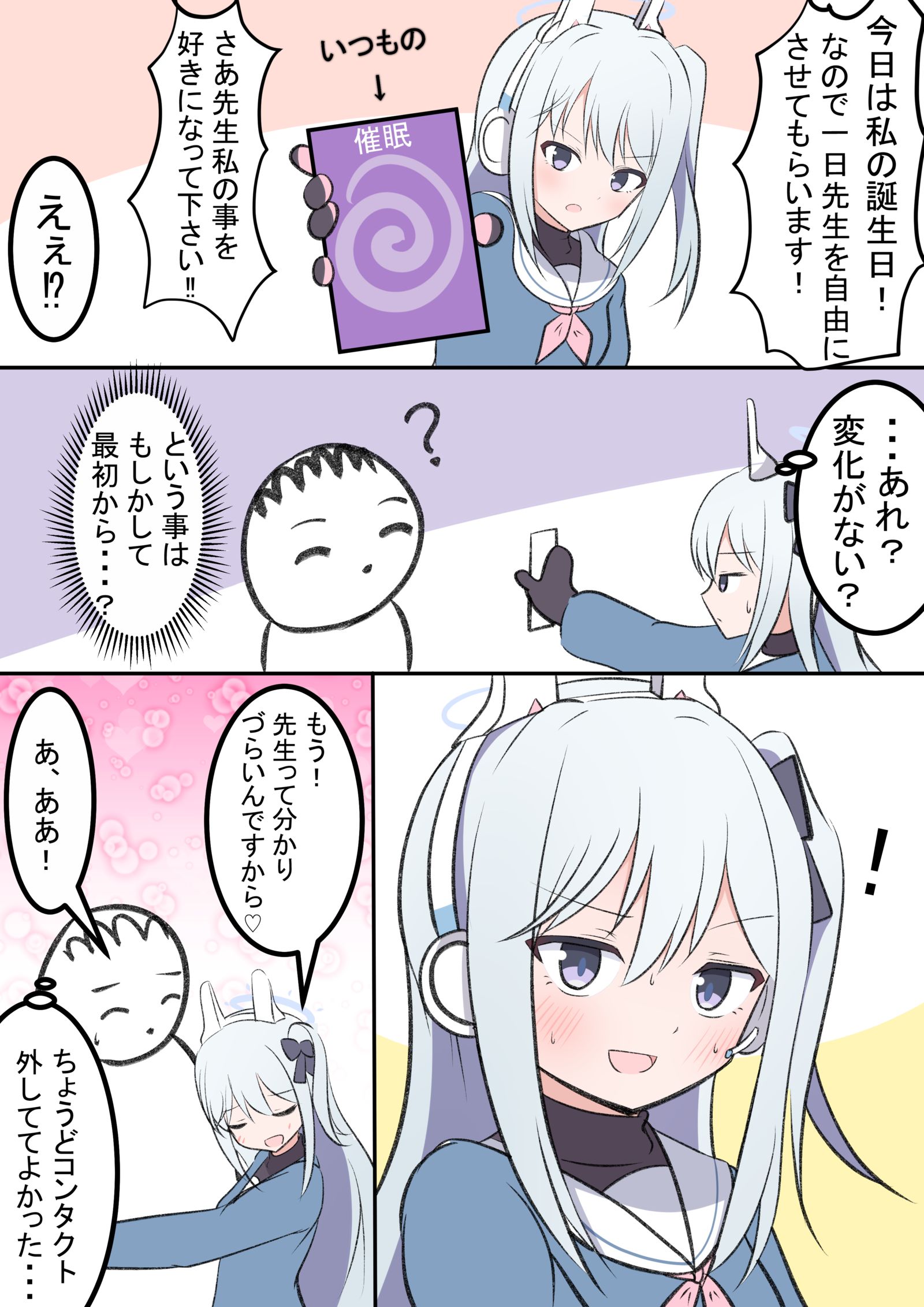 是咪咪的生日漫画插画图片壁纸