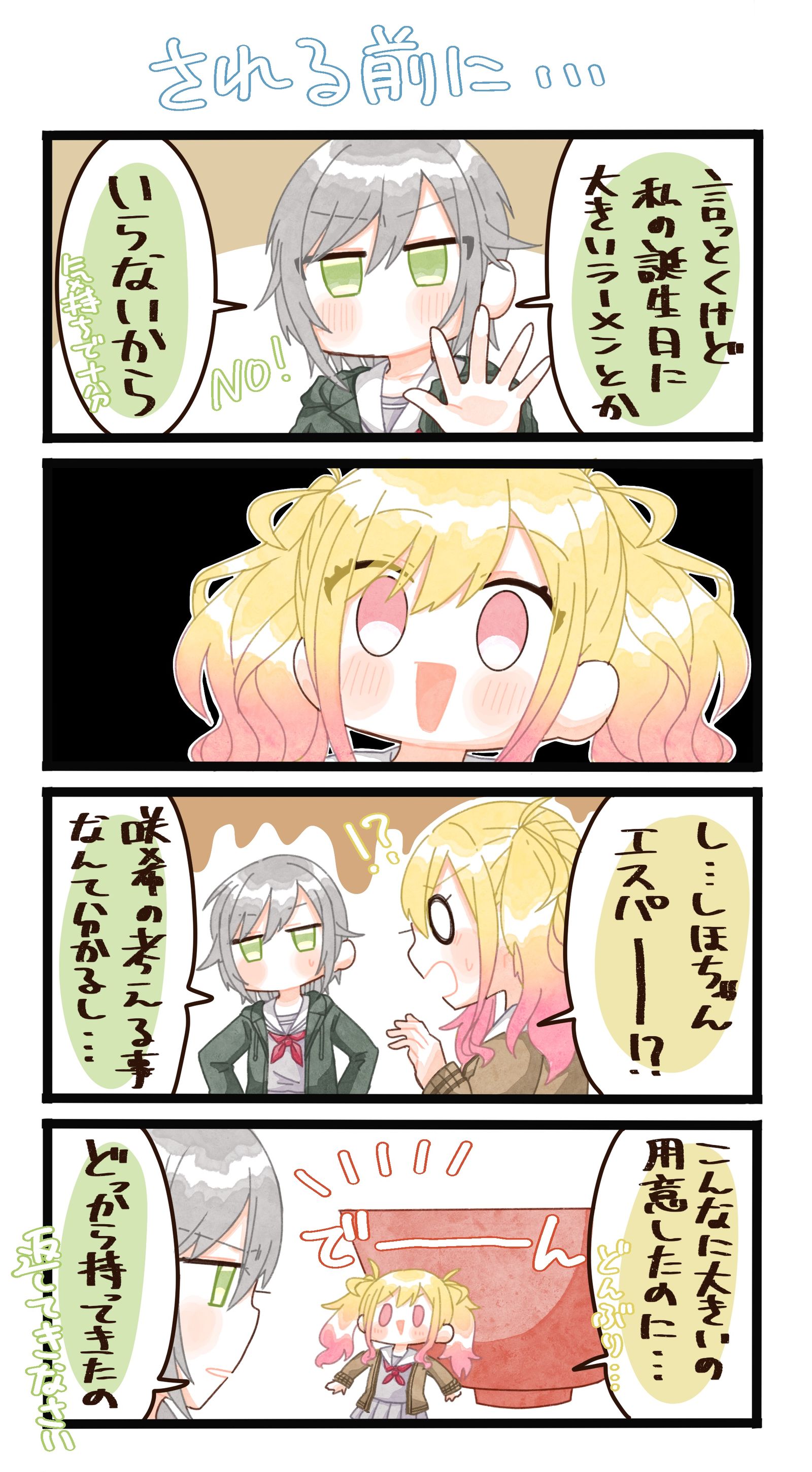 日野森志歩誕生祭2024插画图片壁纸