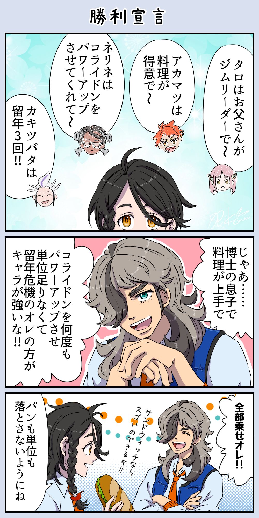 佩珀的胜利宣言插画图片壁纸