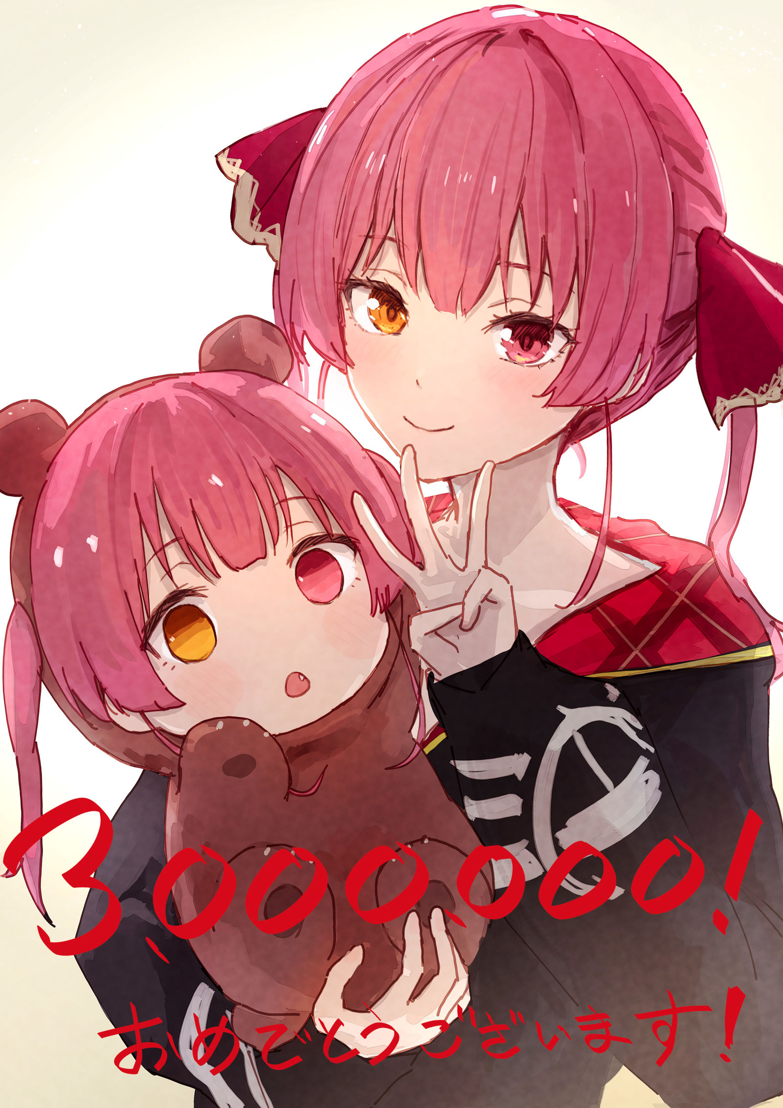 恭喜注册300万人！