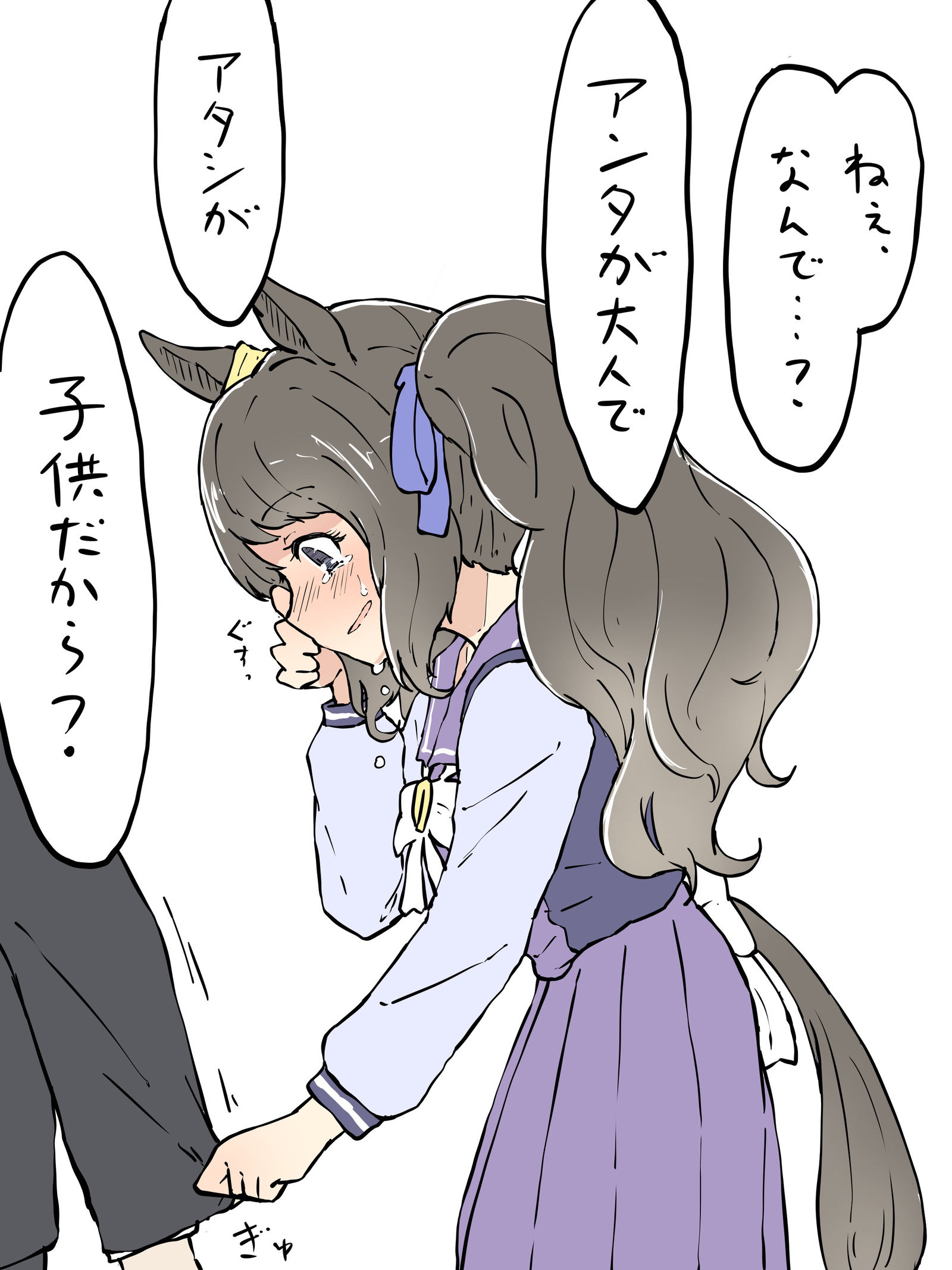 乔丹和乔特雷