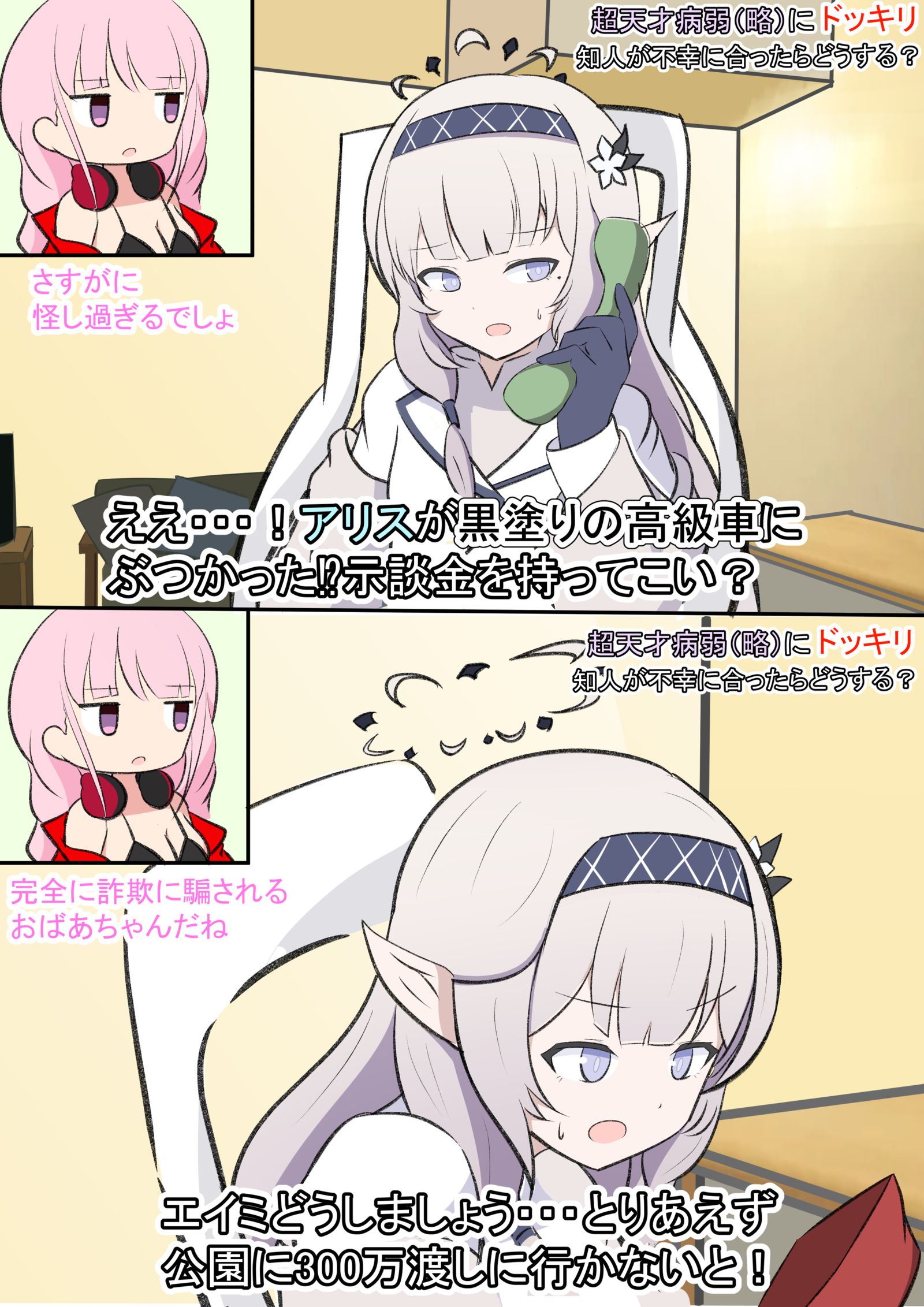 向日葵和螳螂
