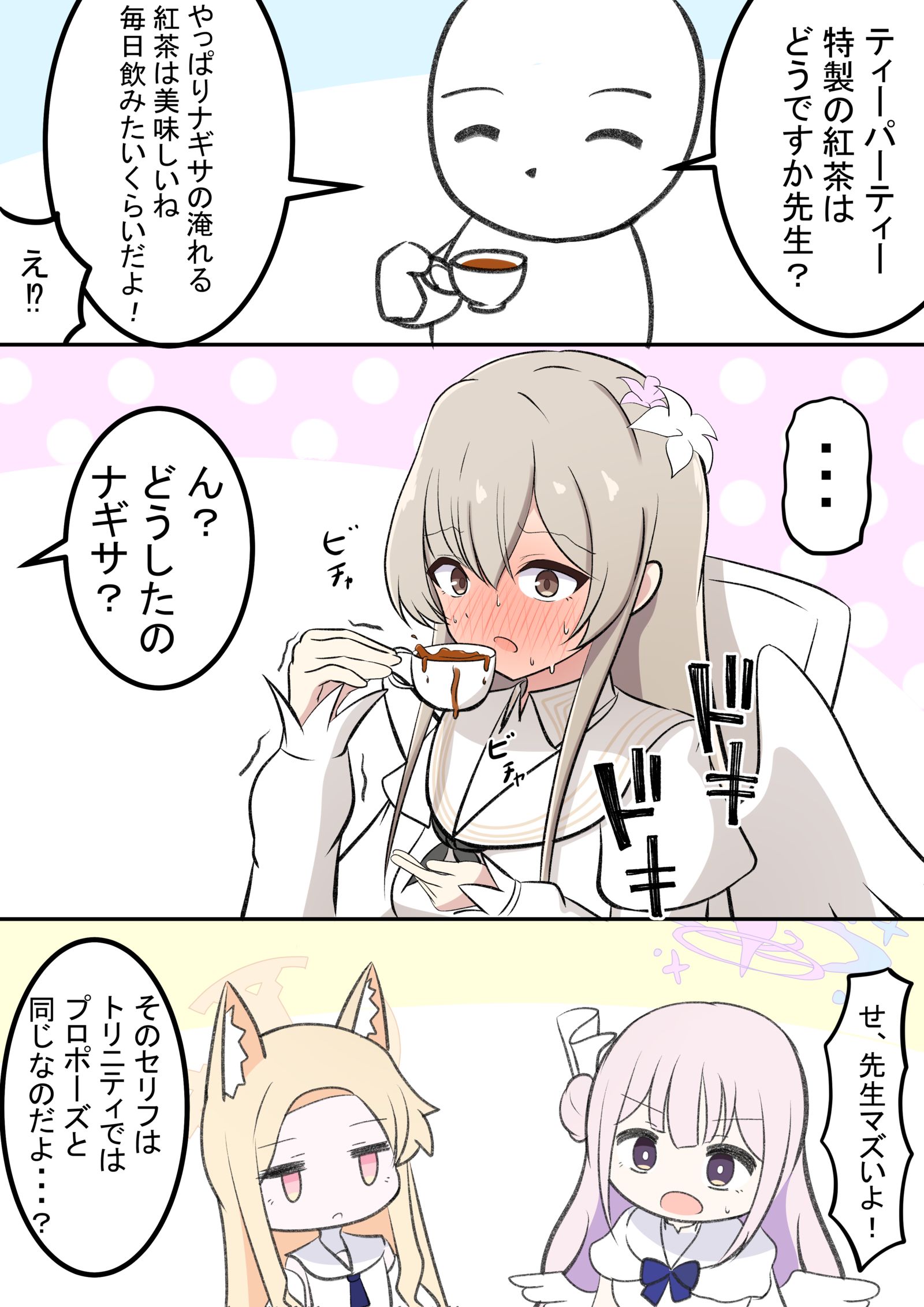 娜吉莎与求婚插画图片壁纸