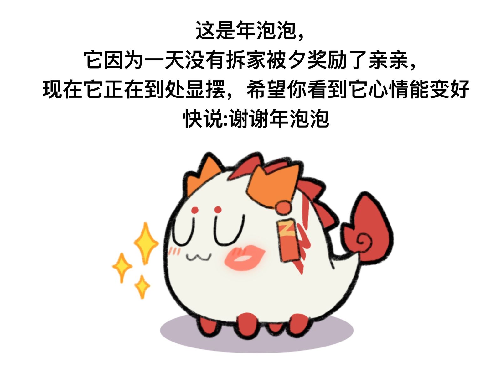 全部都是龙泡泡插画图片壁纸