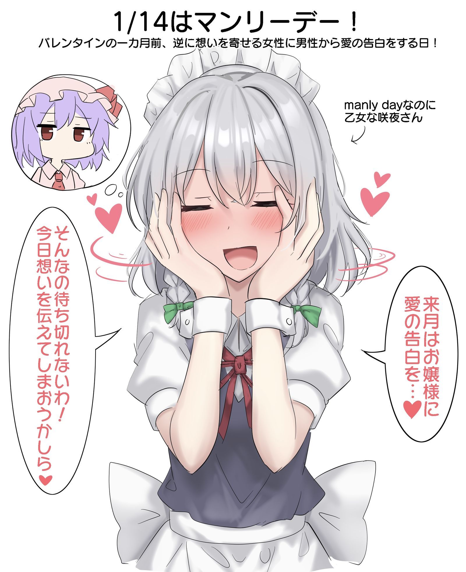 1/14是星期一！