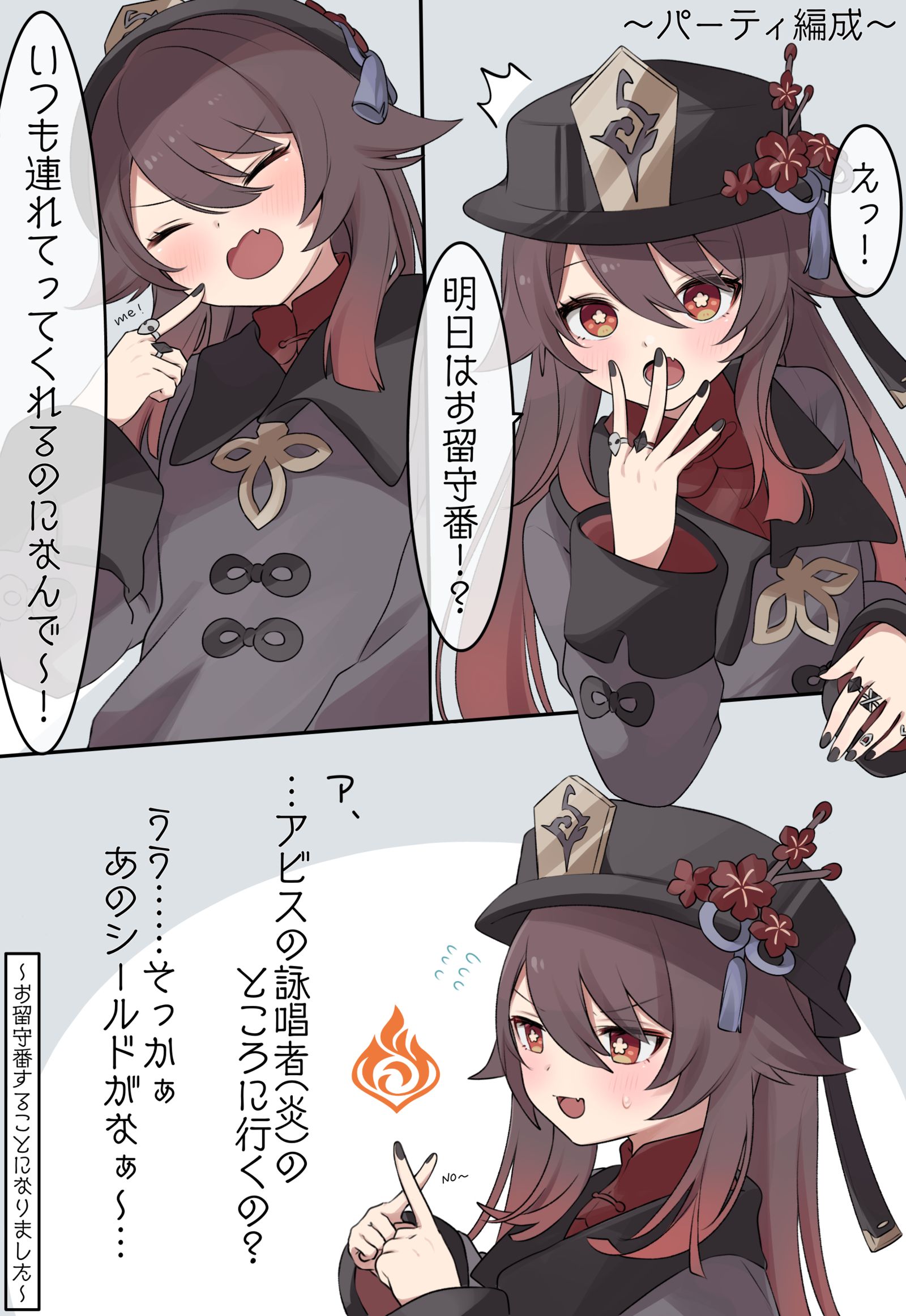 胡桃看家的理由插画图片壁纸