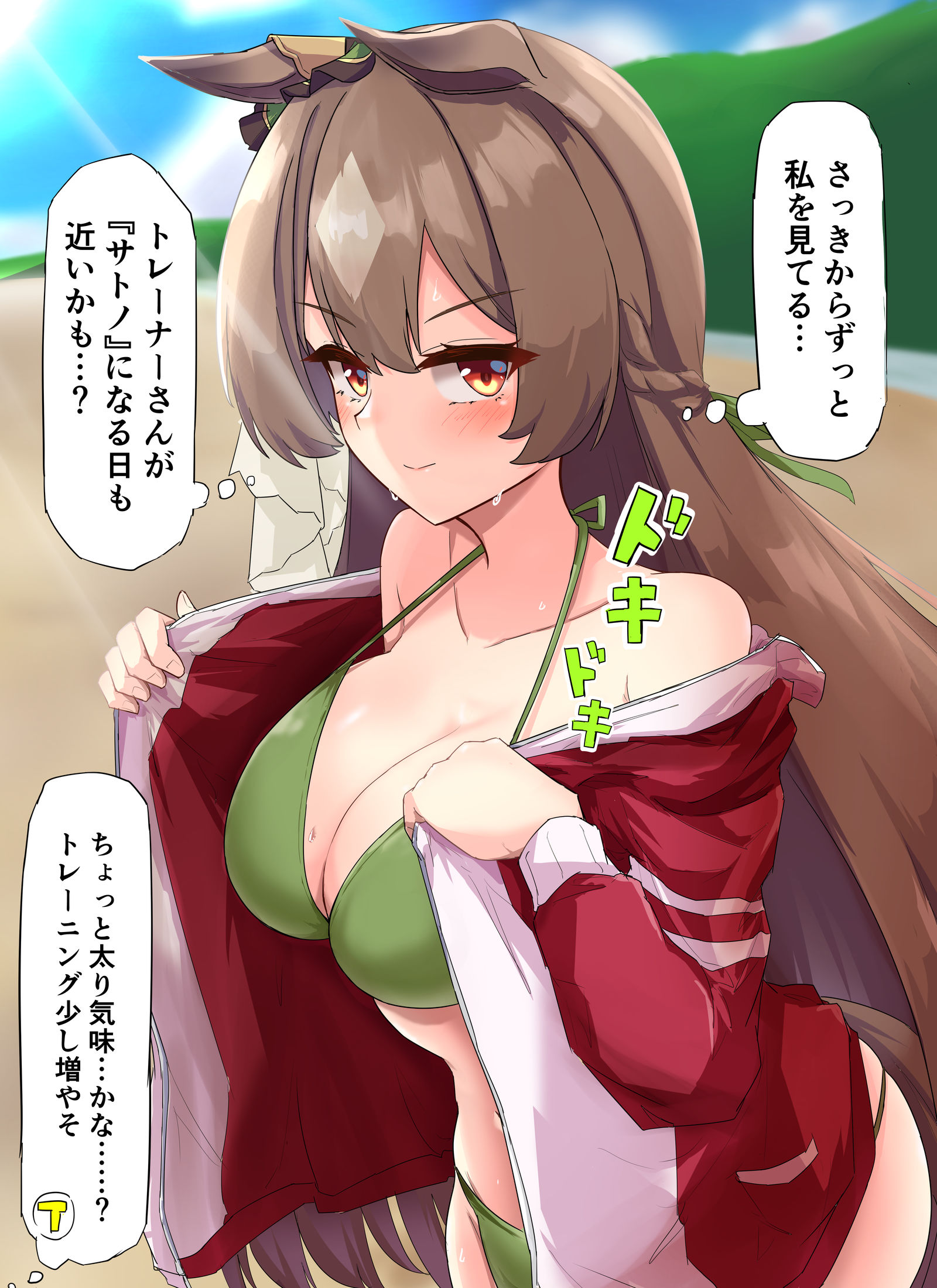 擦肩而过-赛马娘赛马娘里见光钻