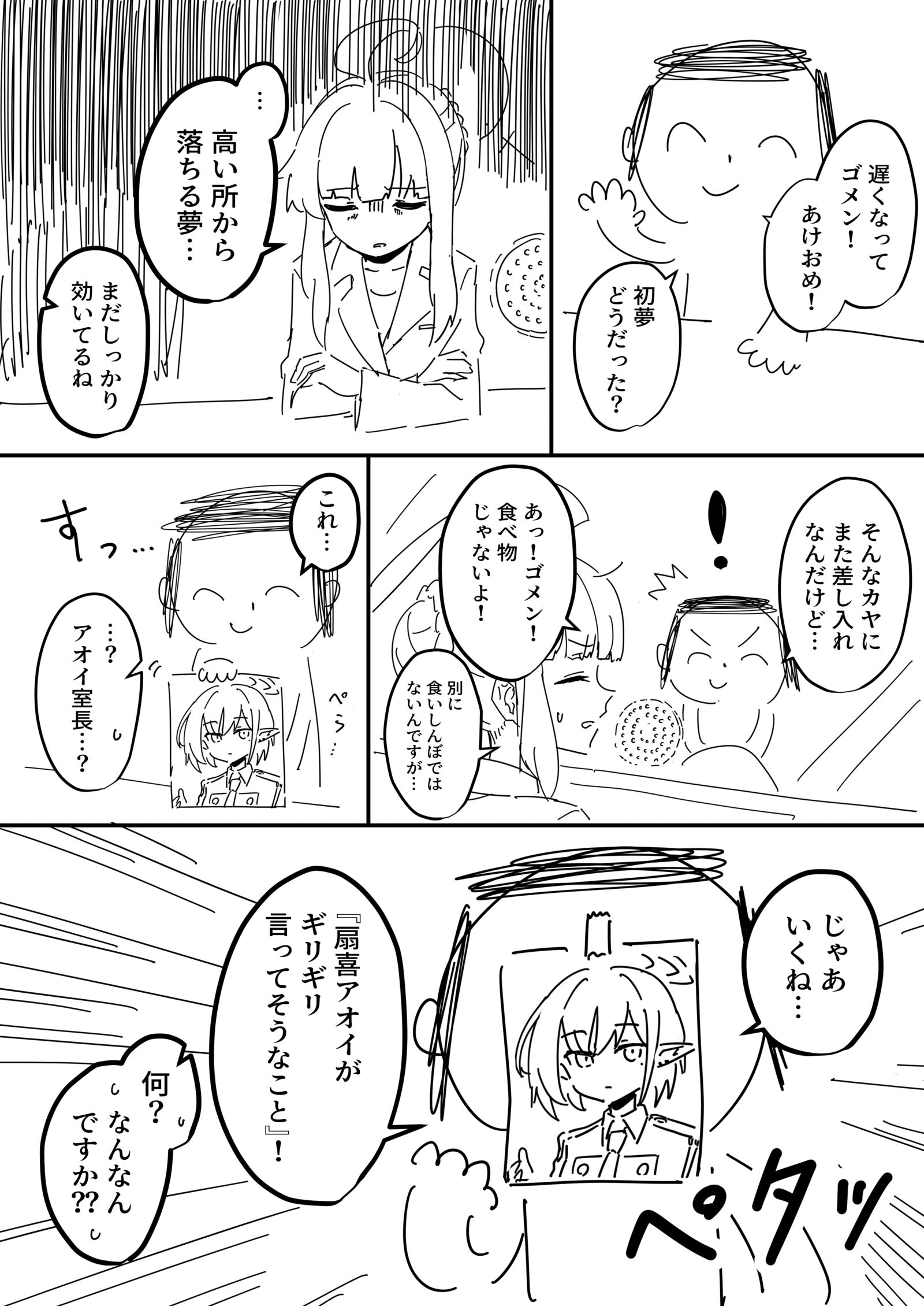 和卡雅来观望的老师2插画图片壁纸
