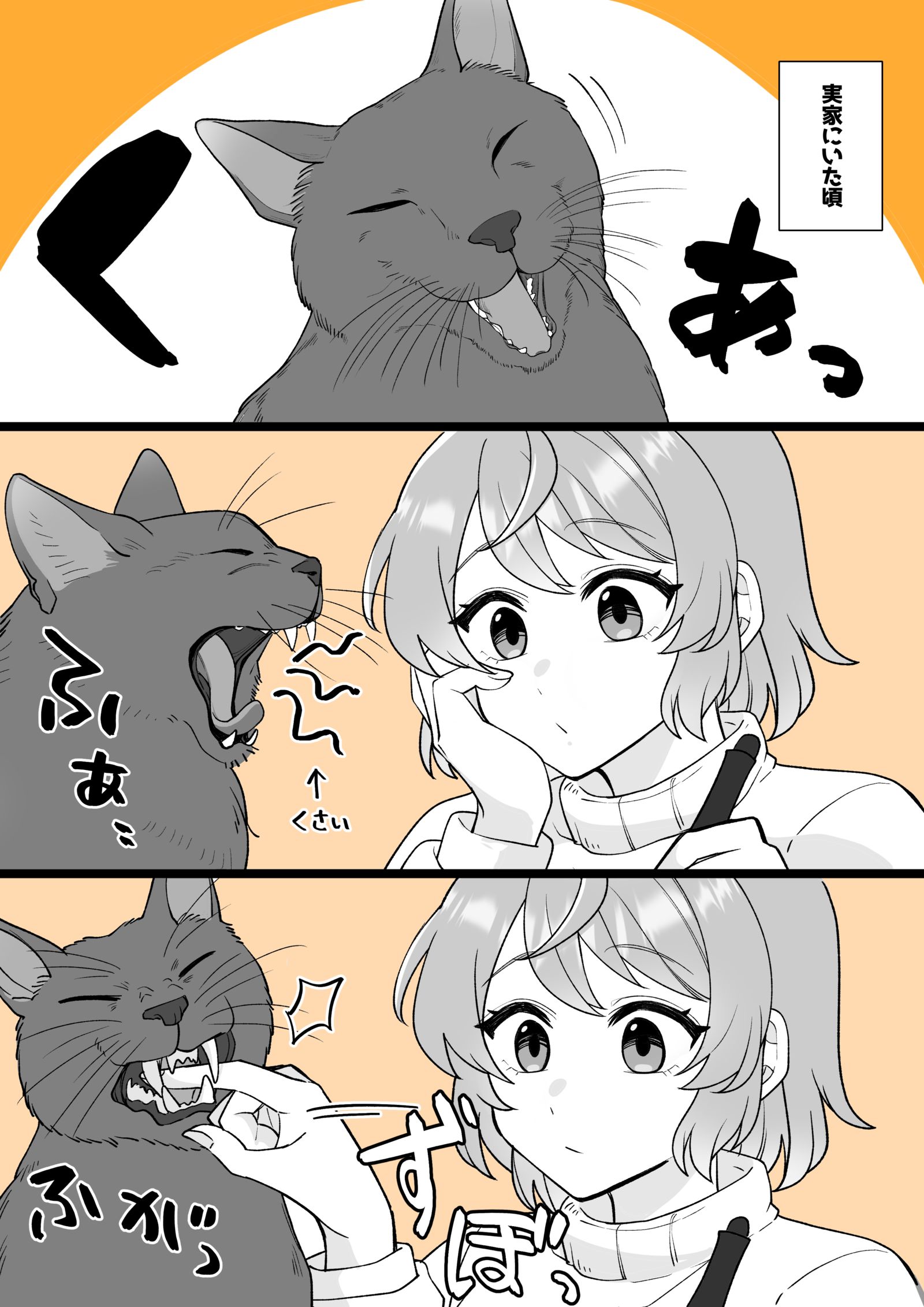 【小春和凑】打哈欠插画图片壁纸