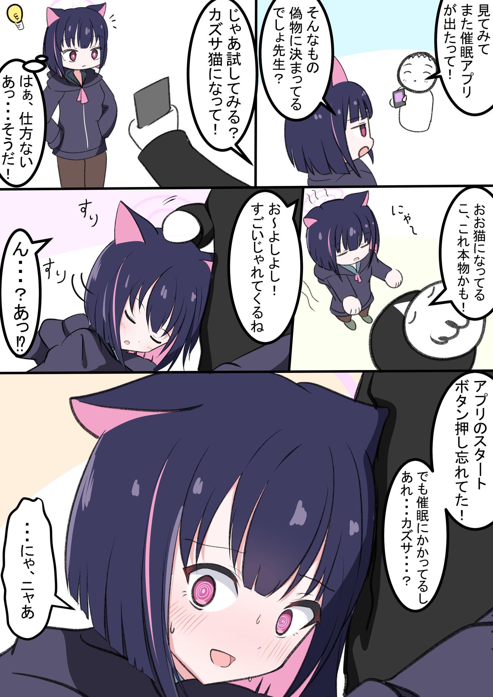 催眠小猫插画图片壁纸