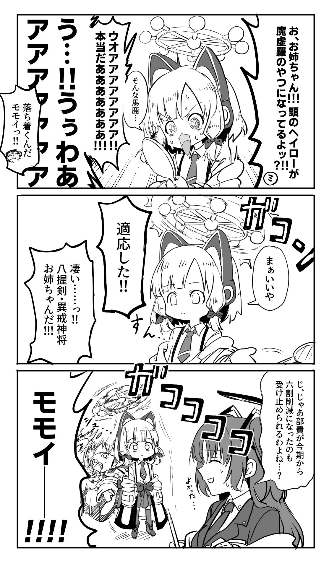 桃子的打倒方法插画图片壁纸